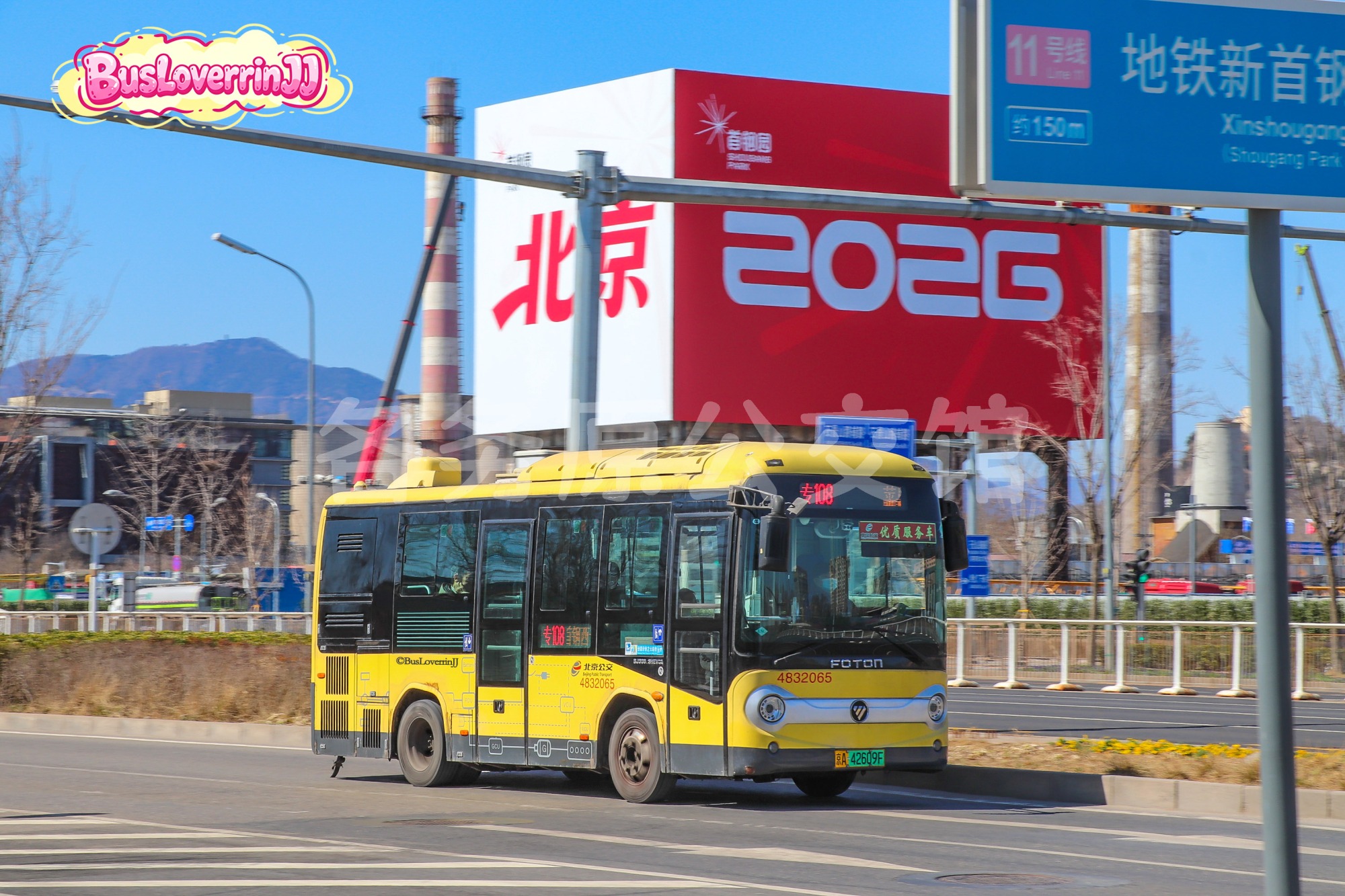 北京公交 - BJ6680SHEVCA