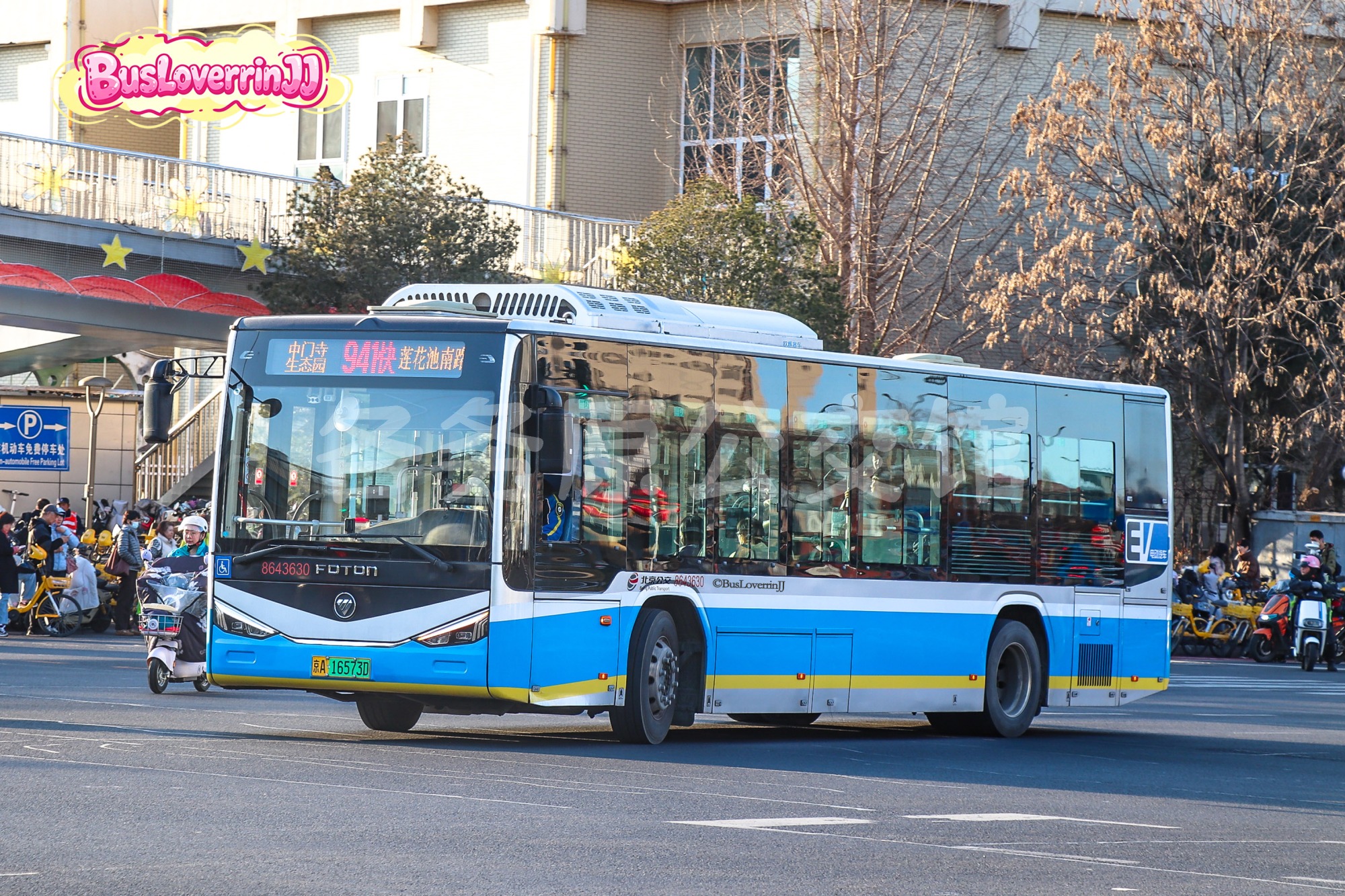 941路快车【43630 原972路】（原色）