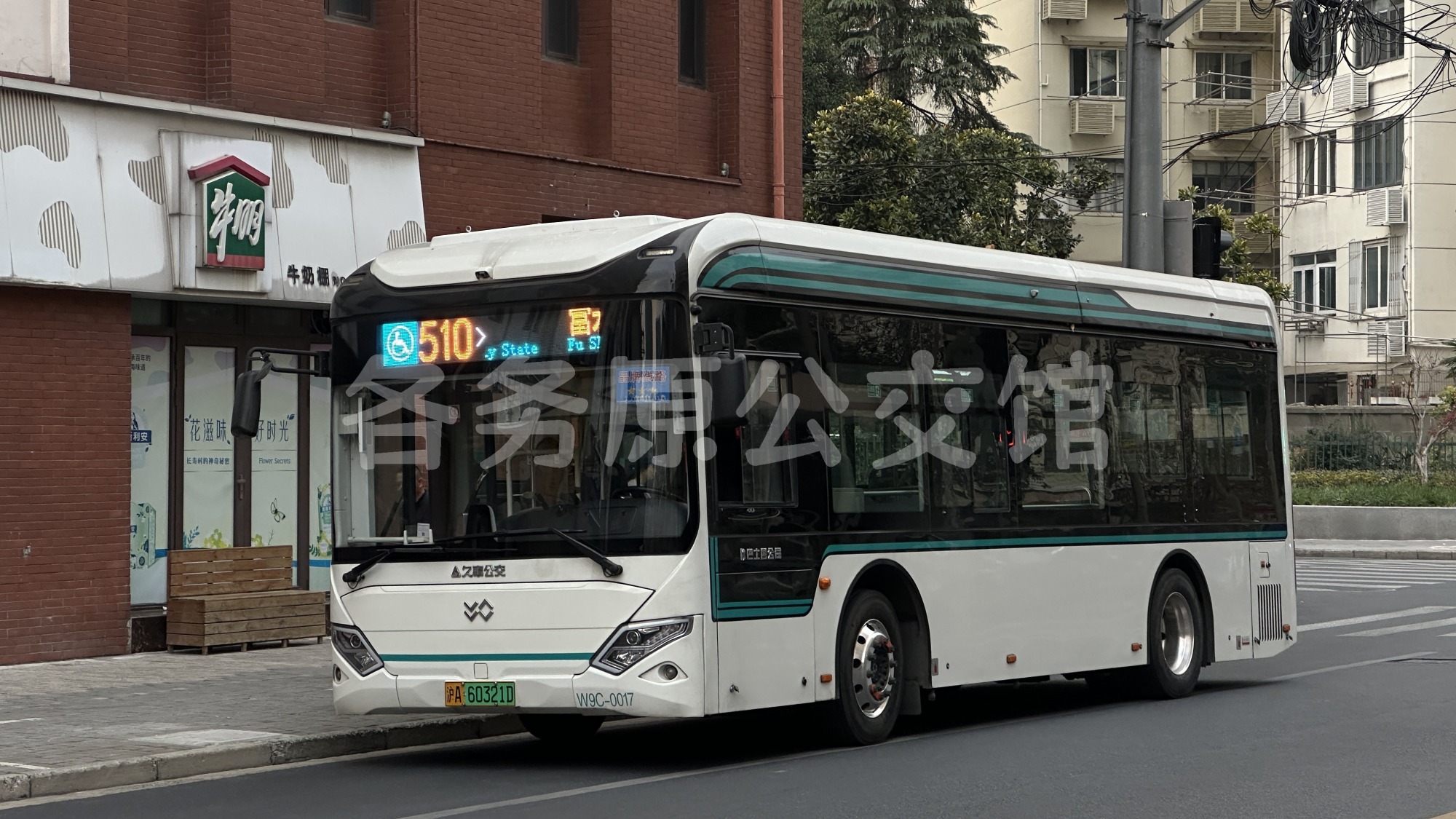 久事公交 - SXC6930GBEVLFR