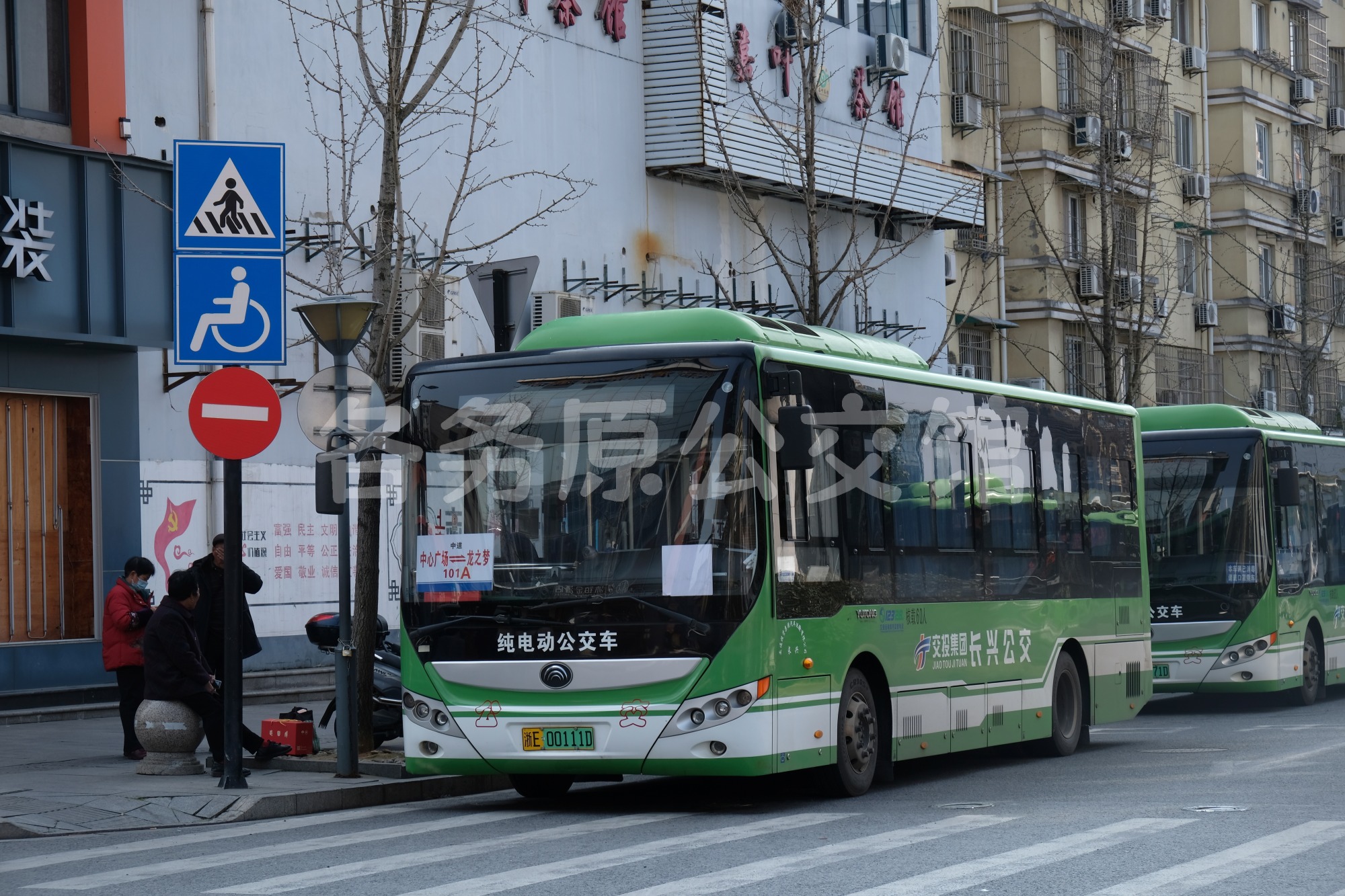 长兴公交 - ZK6850BEVG57