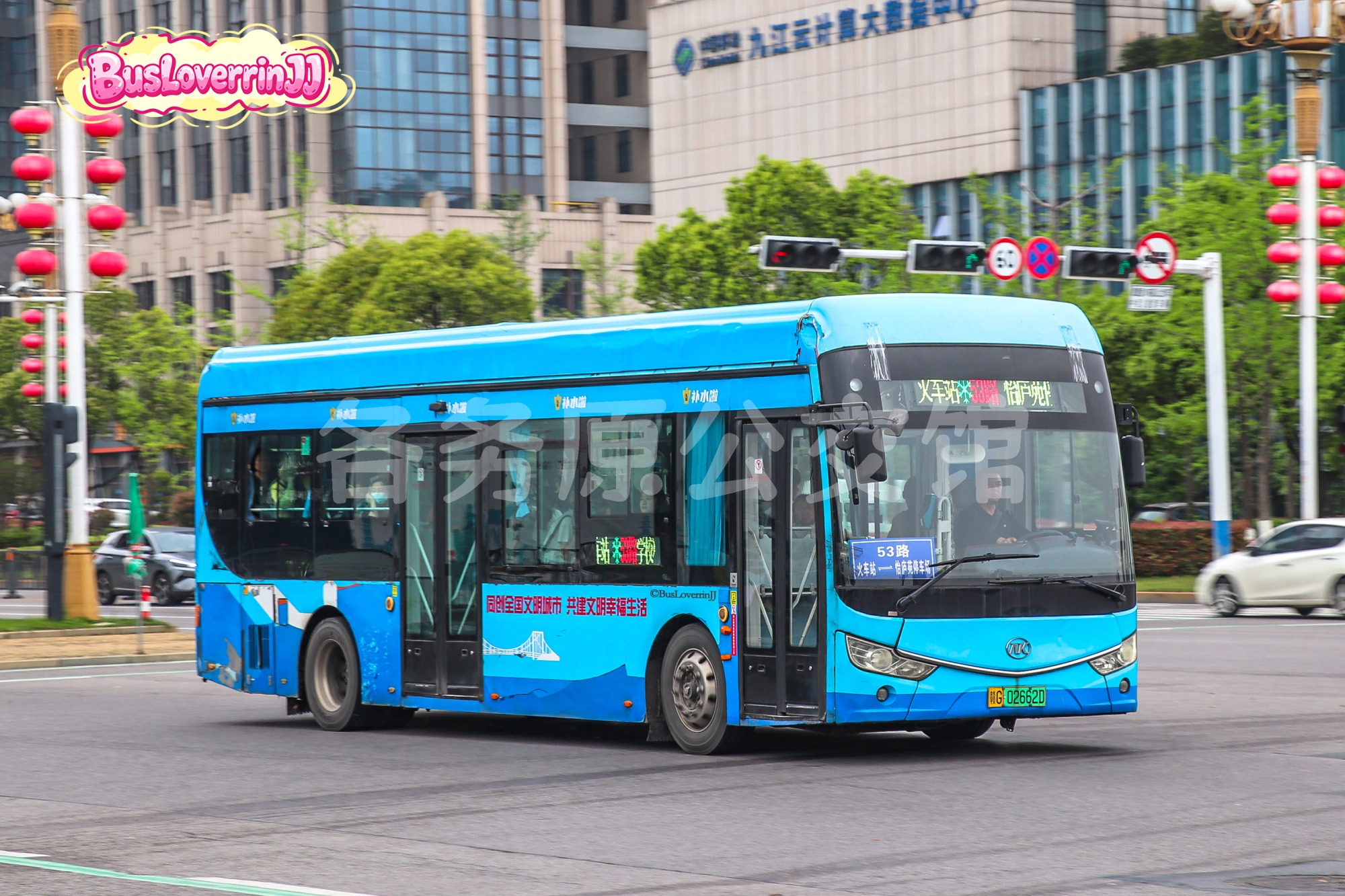 53路【A106 原72路】（补水啦+原色）