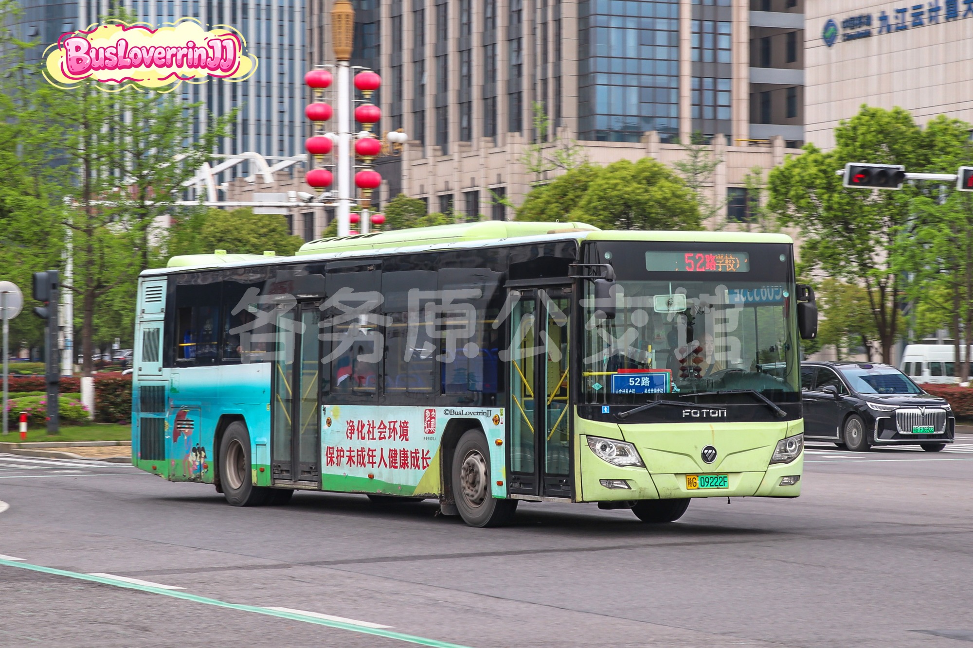 52路机动【E058 原19/95路】（公益广告）