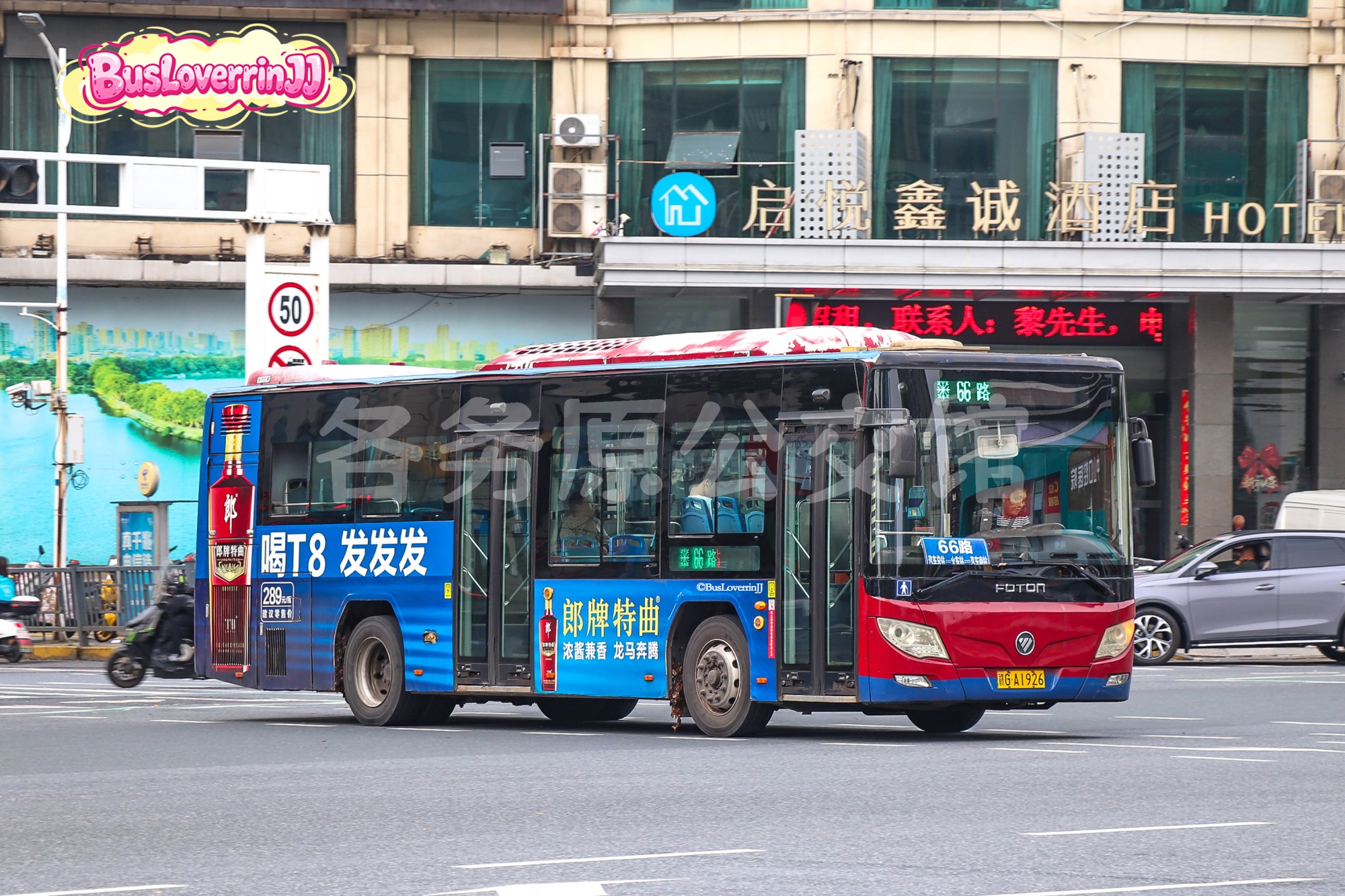 66路【A061 原52路】（郎牌特曲-[浓酱兼香 龙马奔腾 / 喝T8 发发发]）