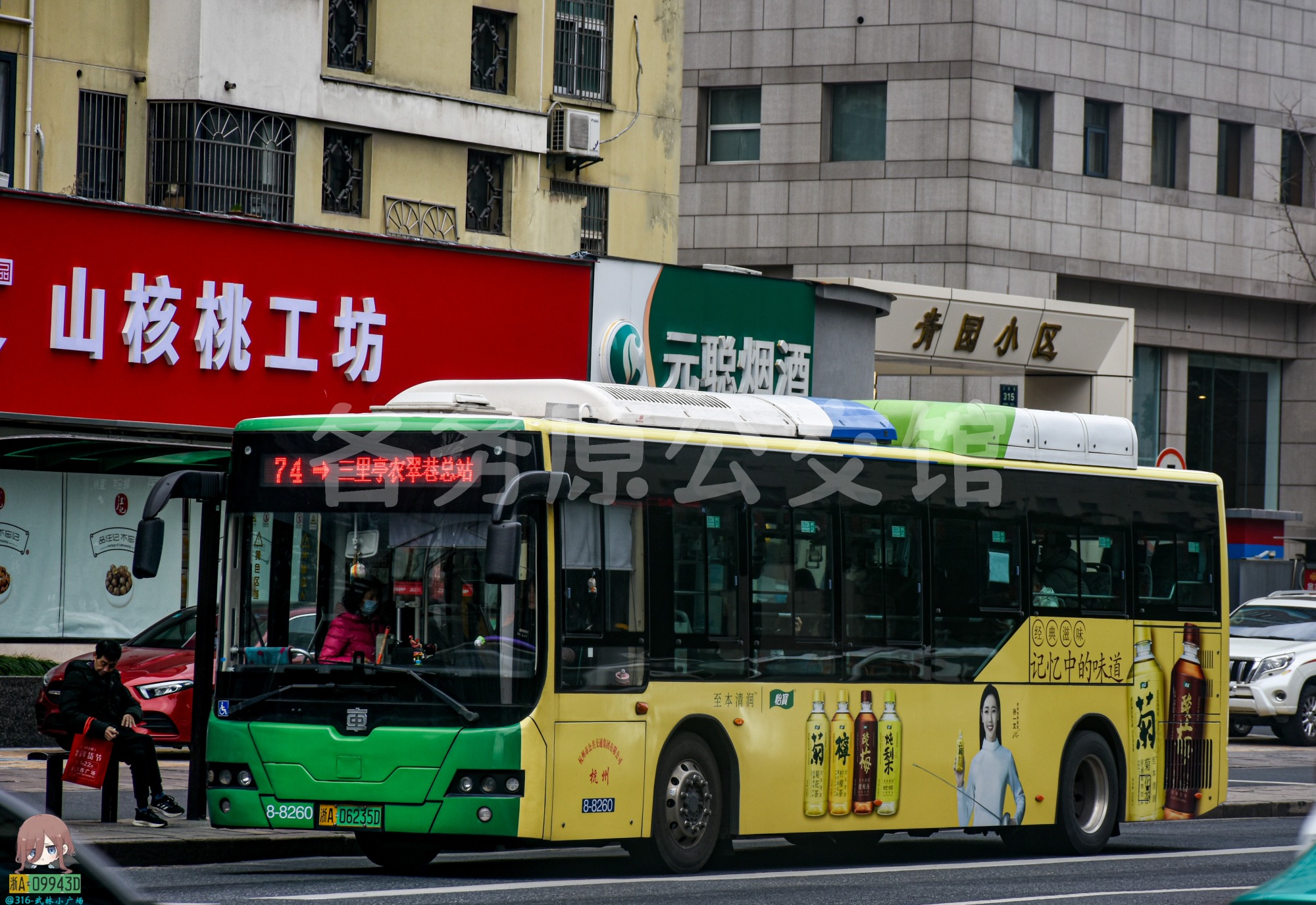杭州公交 - TEG6105BEV08
