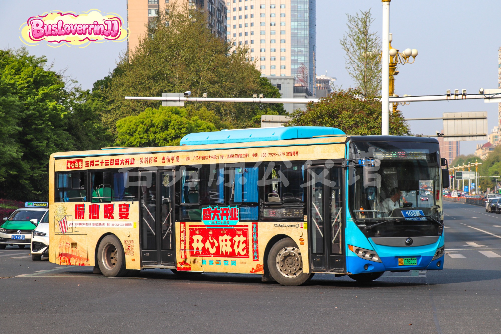 108路【D096】（开心麻花-[“偷心晚宴” 三月二十三日盛大开业]）