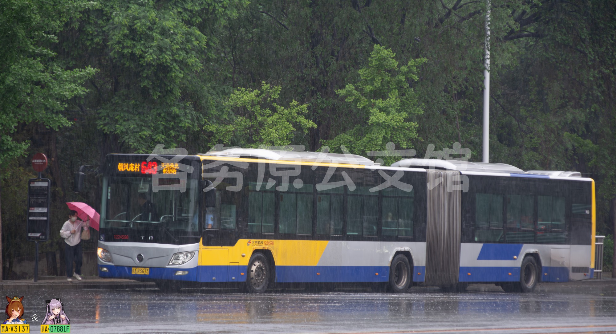 北京公交 - BJ6180C8CTD-1