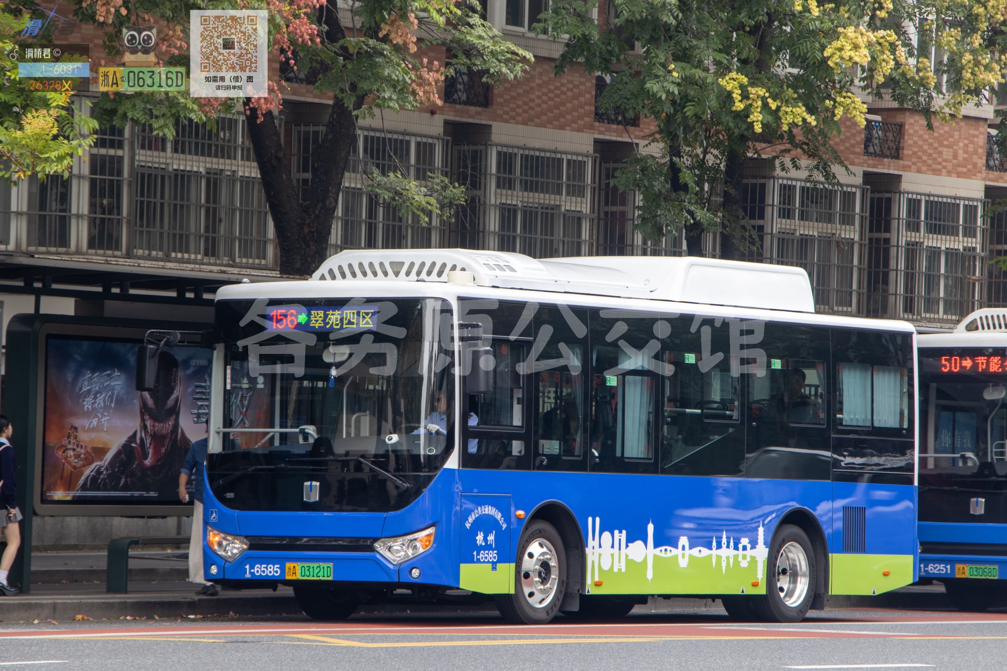 杭州公交 - DNC6850BEVG11