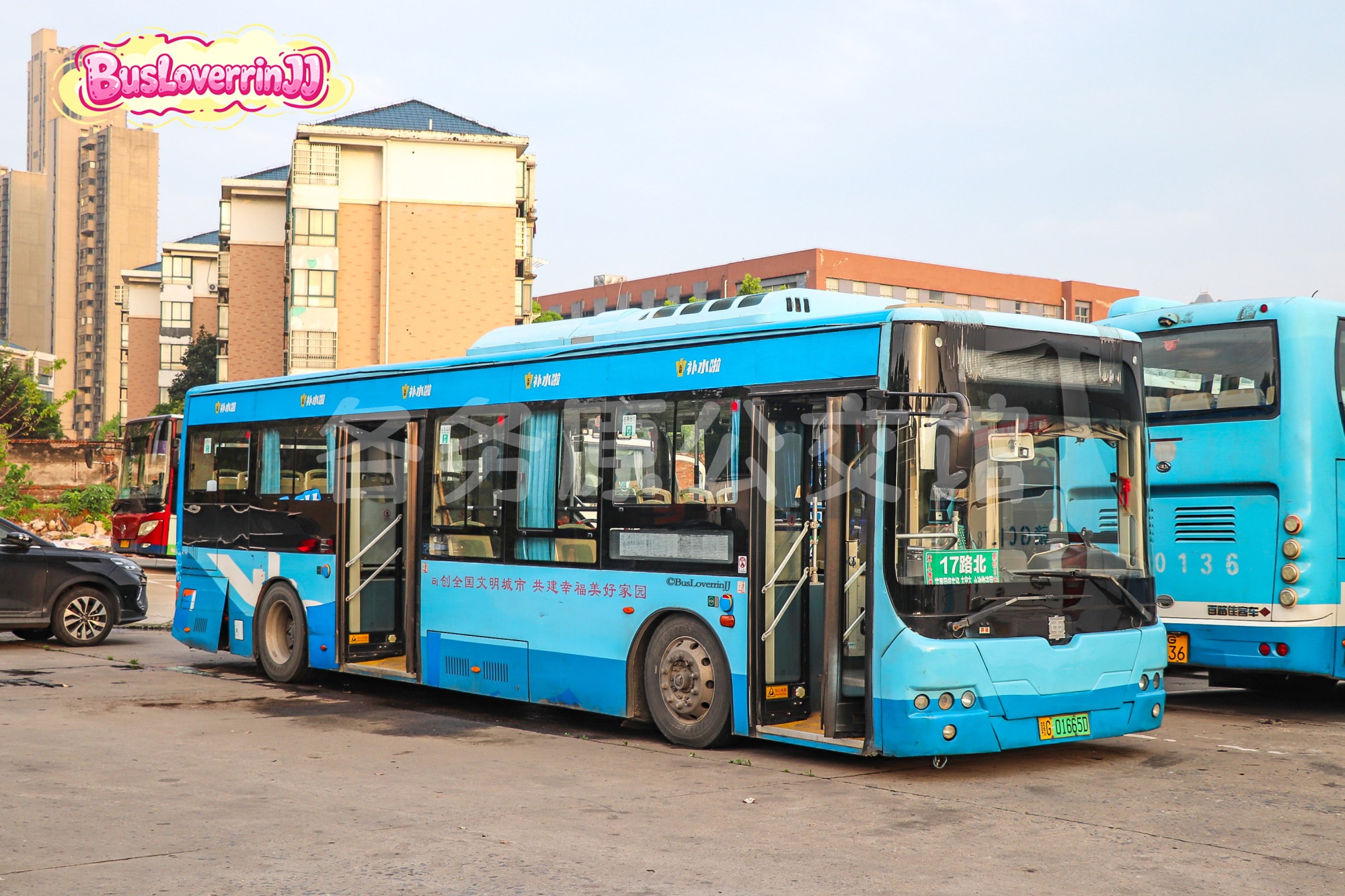 17路北线|171路 停班车【B040】（补水啦+原色）