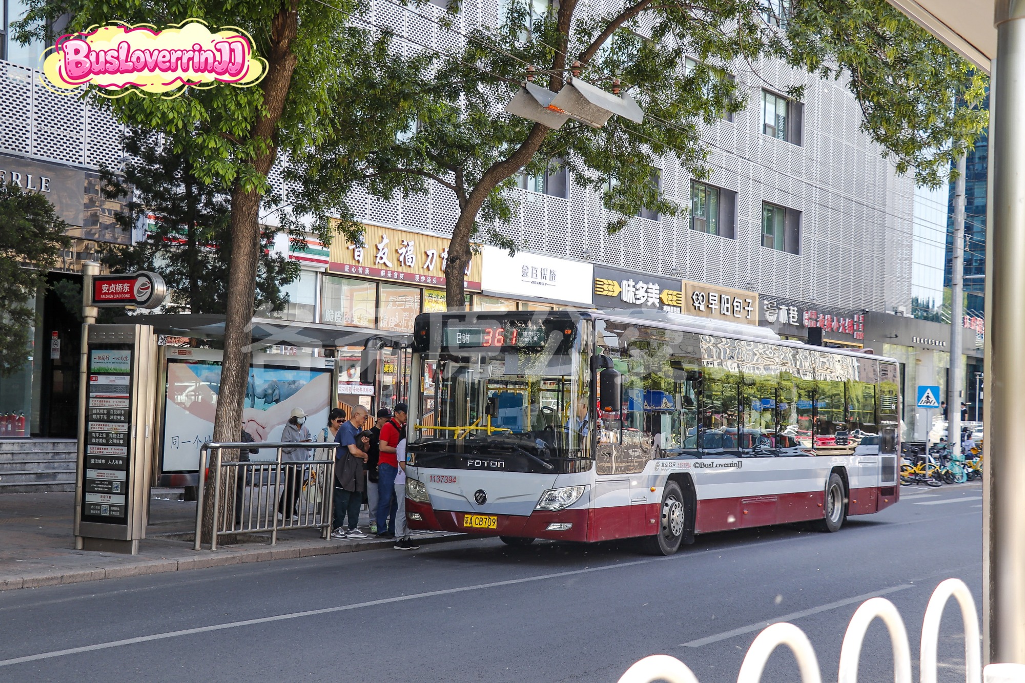 361路【37394 原658/694路】（原色）