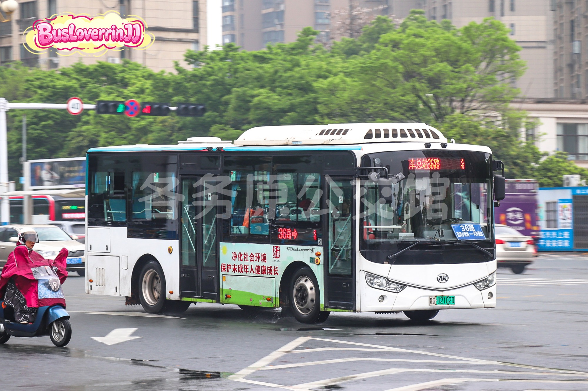 36路【C065】（原色+公益广告）