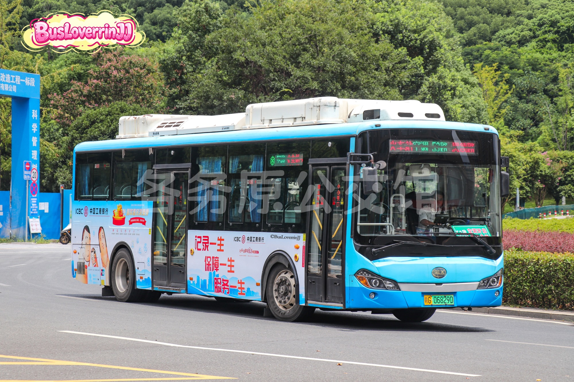53路【A012 原101路】（中国工商银行-[记录一生 保障一生 服务一生]）
