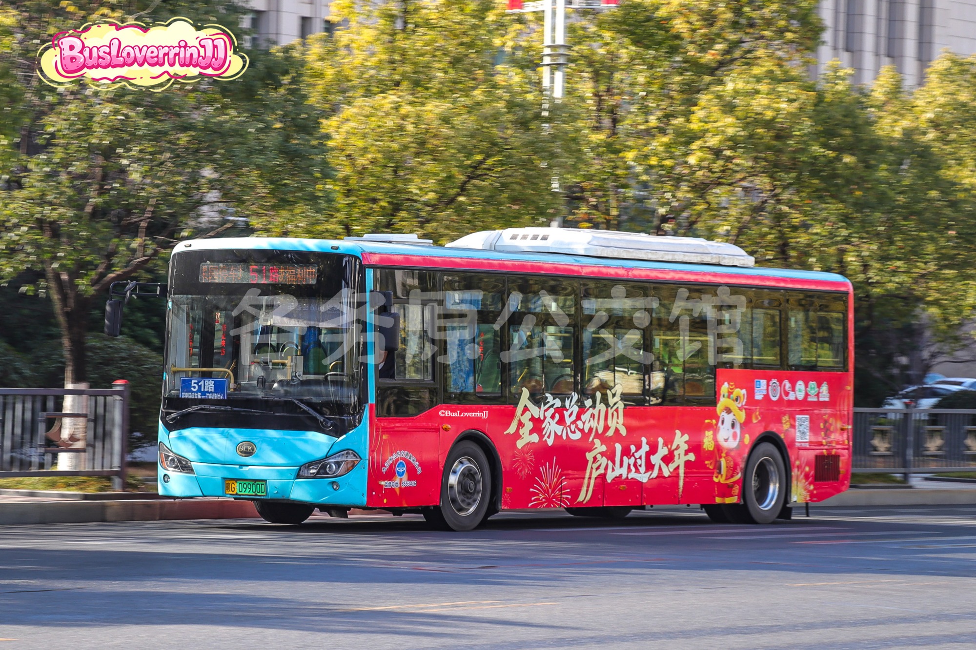 51路【B095】（全家总动员 庐山过大年）