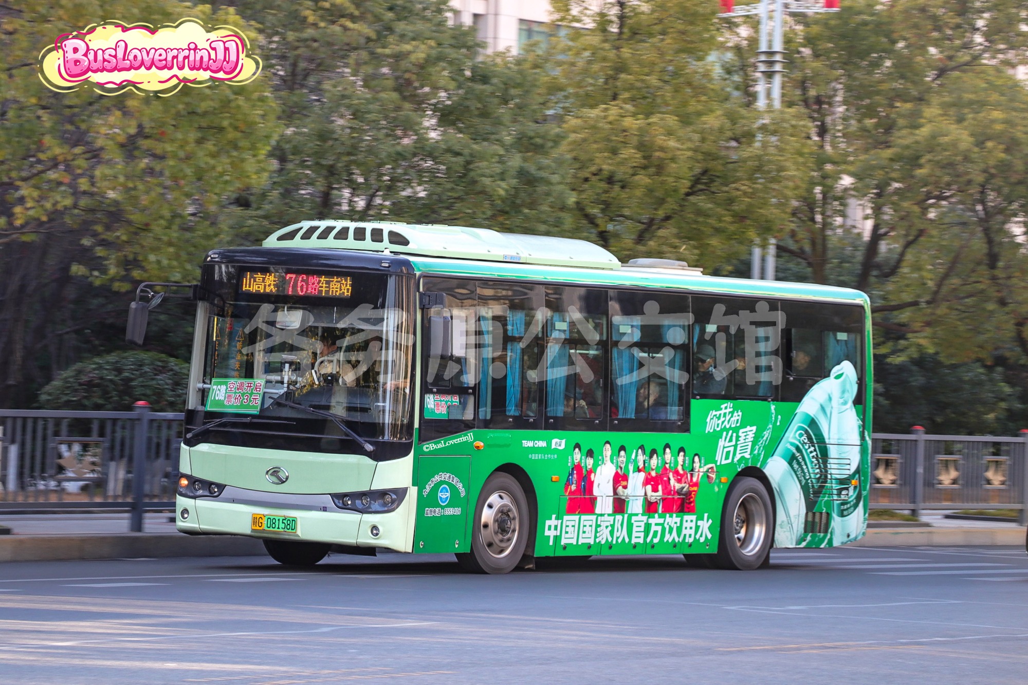 76路【G025 原75路】（怡宝-[你我的怡宝 中国国家队官方饮用水]）
