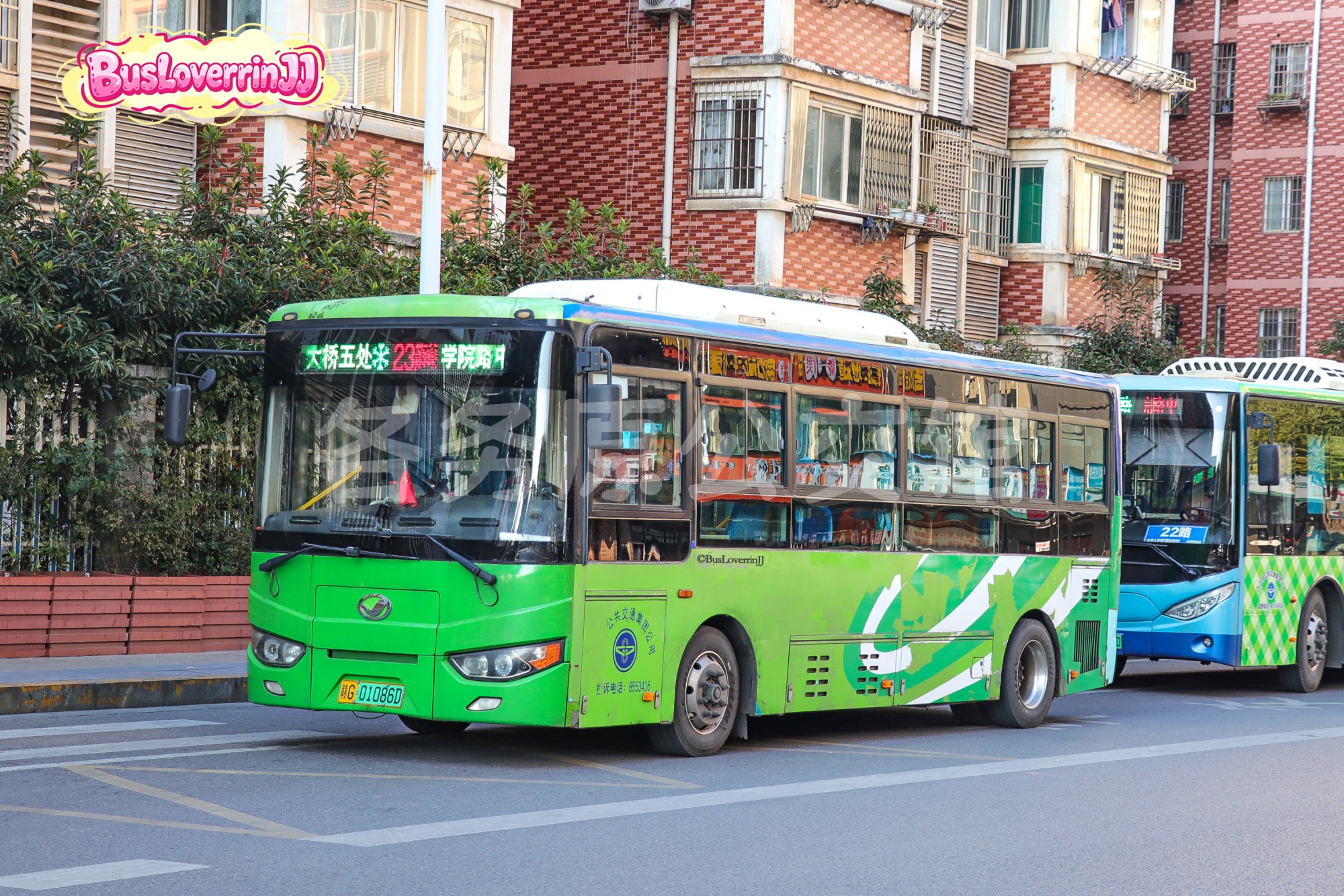 23路【B062】（原色）