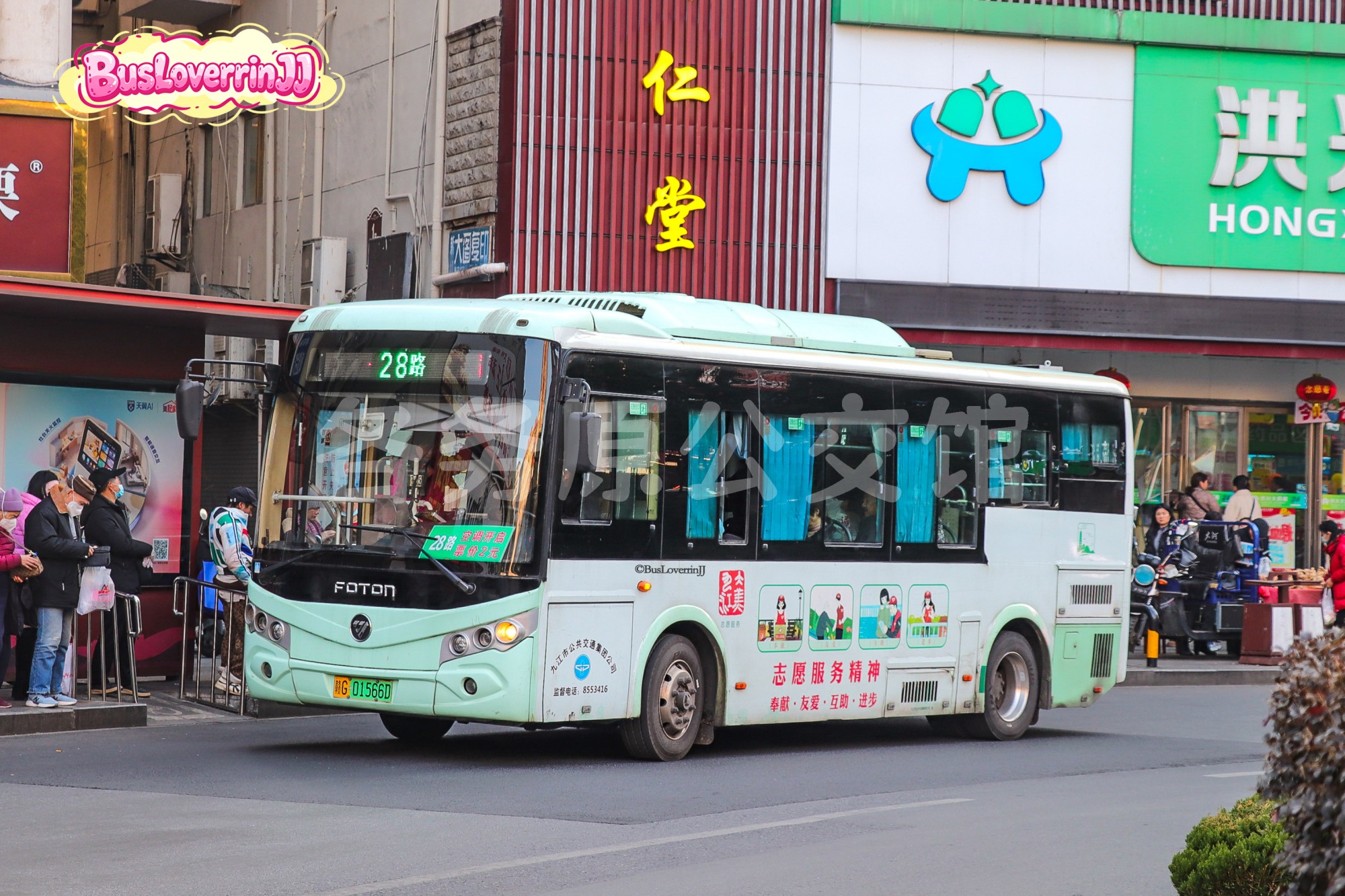 28路【D023】（公益广告-[志愿服务精神 奉献·友爱·互助·进步）
