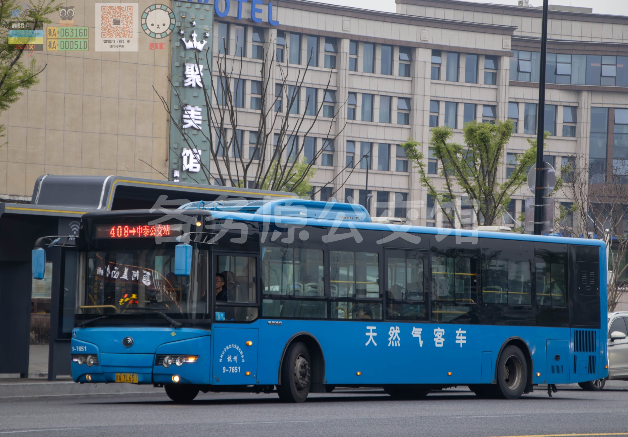 余杭公交 - ZK6125HNG2
