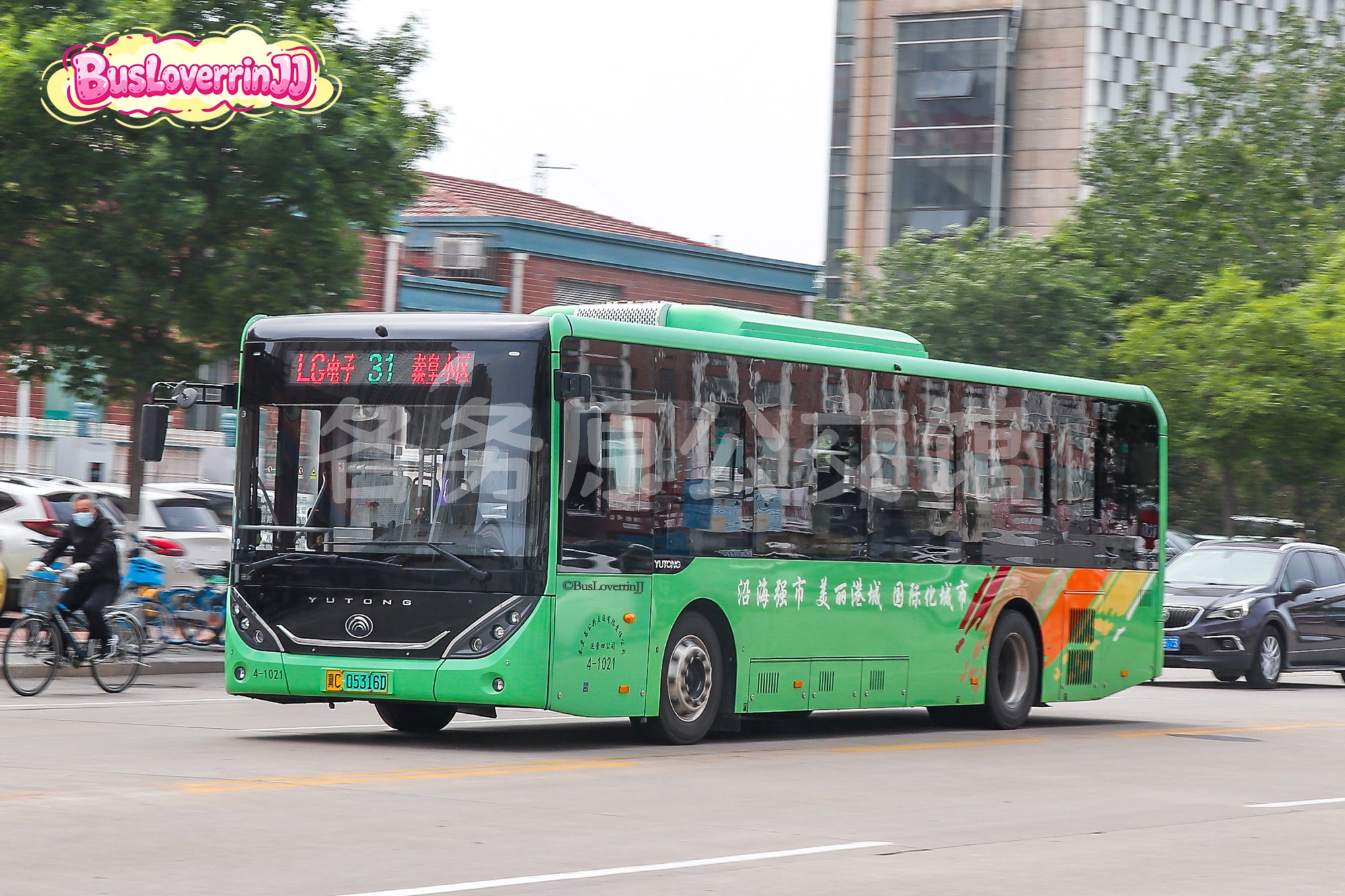 31路【4-1021】（原色-[沿海城市 美丽港城 国际化城市]）
