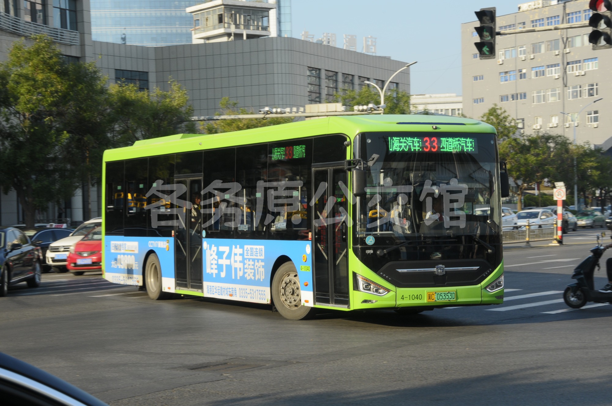 2024.9.16 33路 四道桥汽车站