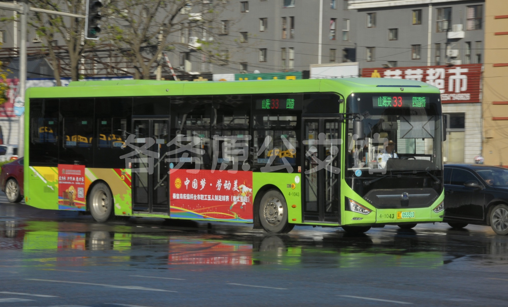 2026.5.3 33路 山海关汽车站