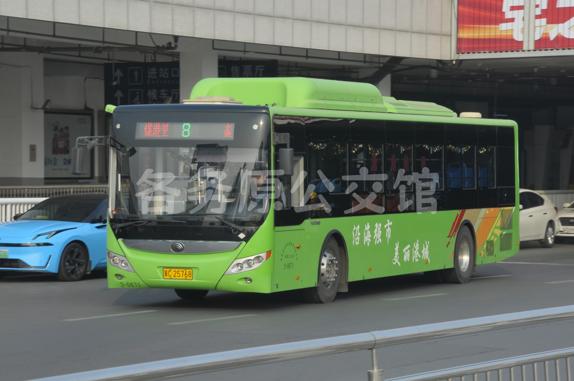 2026.3.3 8路 秦皇岛火车站