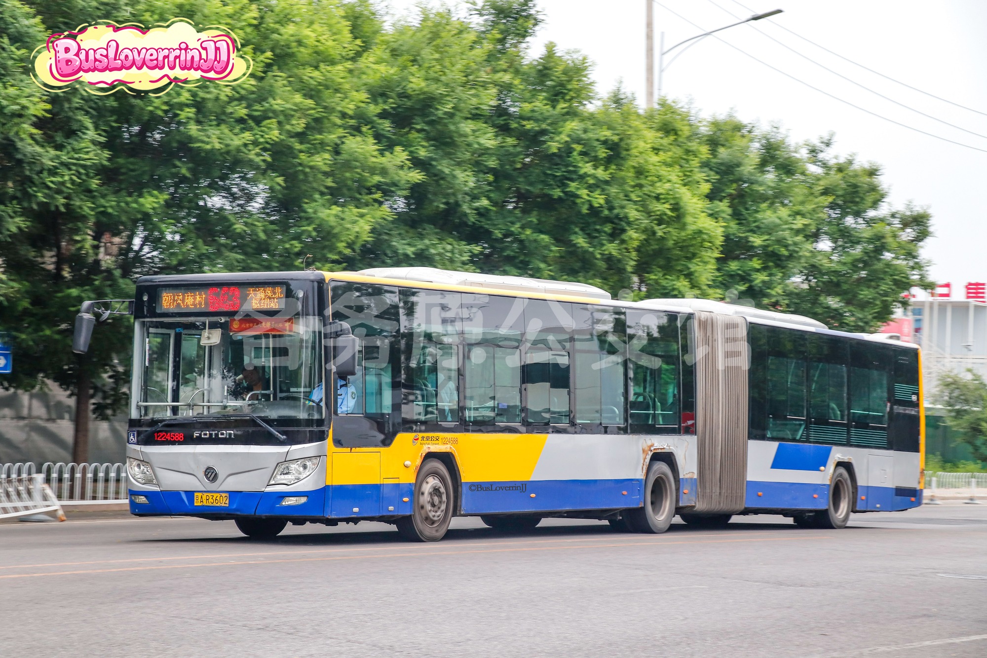 643路【24588 原345路】（原色）