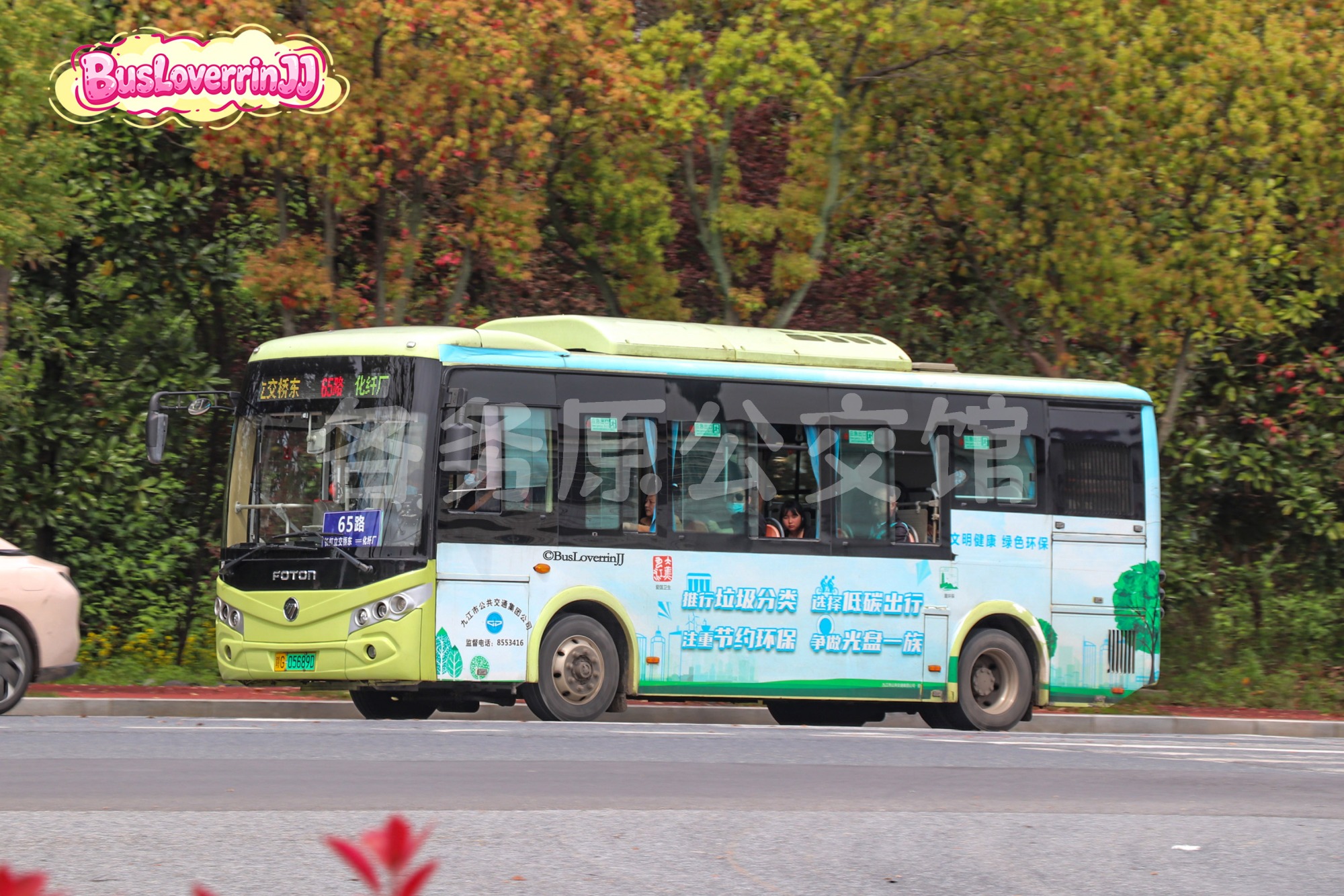 65路【C120】（公益广告-[文明健康 绿色环保 | 推行垃圾分类 选择低碳出行 注重节约环保 争做光盘一族]）