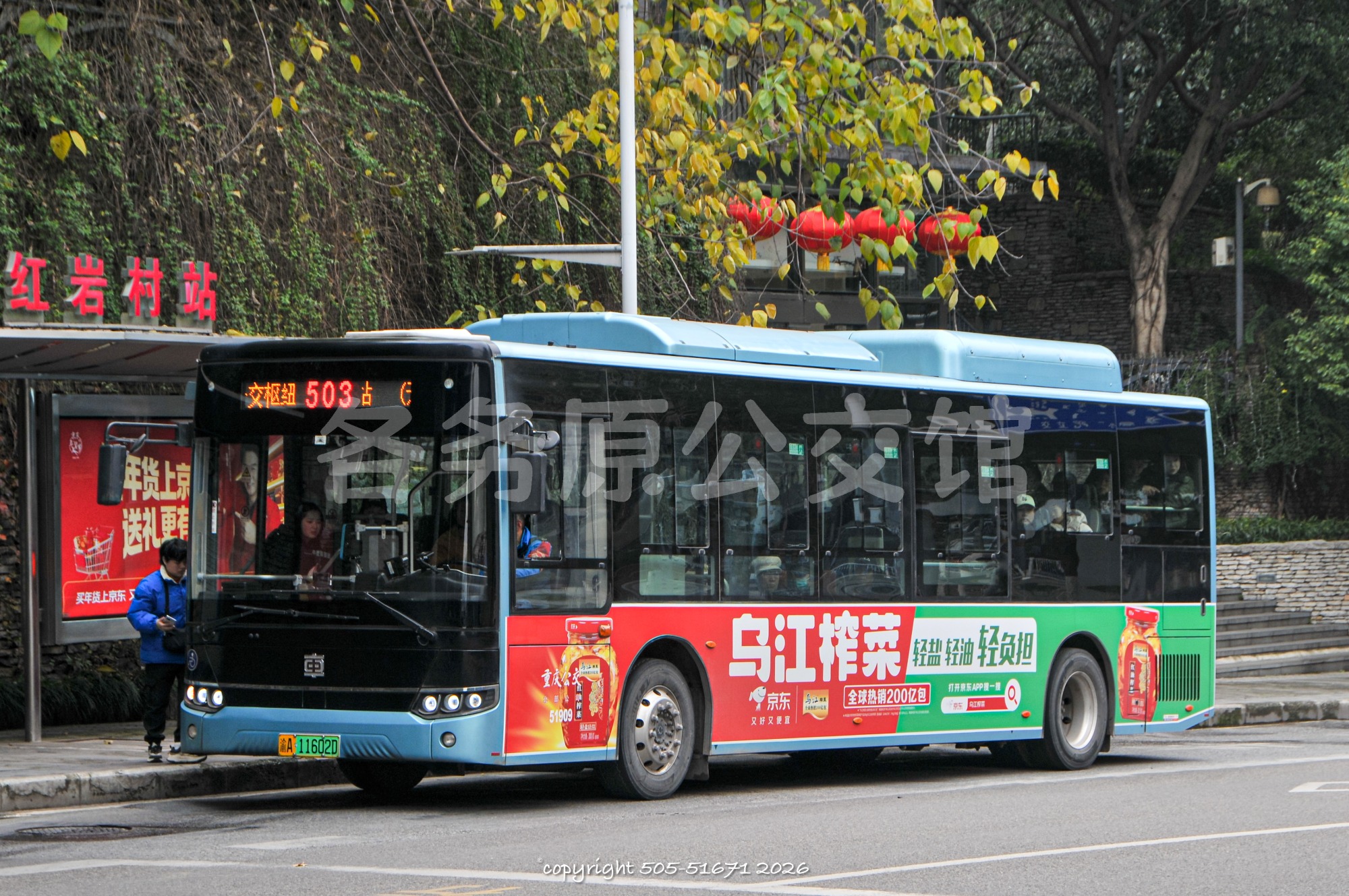 重庆公交北部分公司 - TEG6105BEV08
