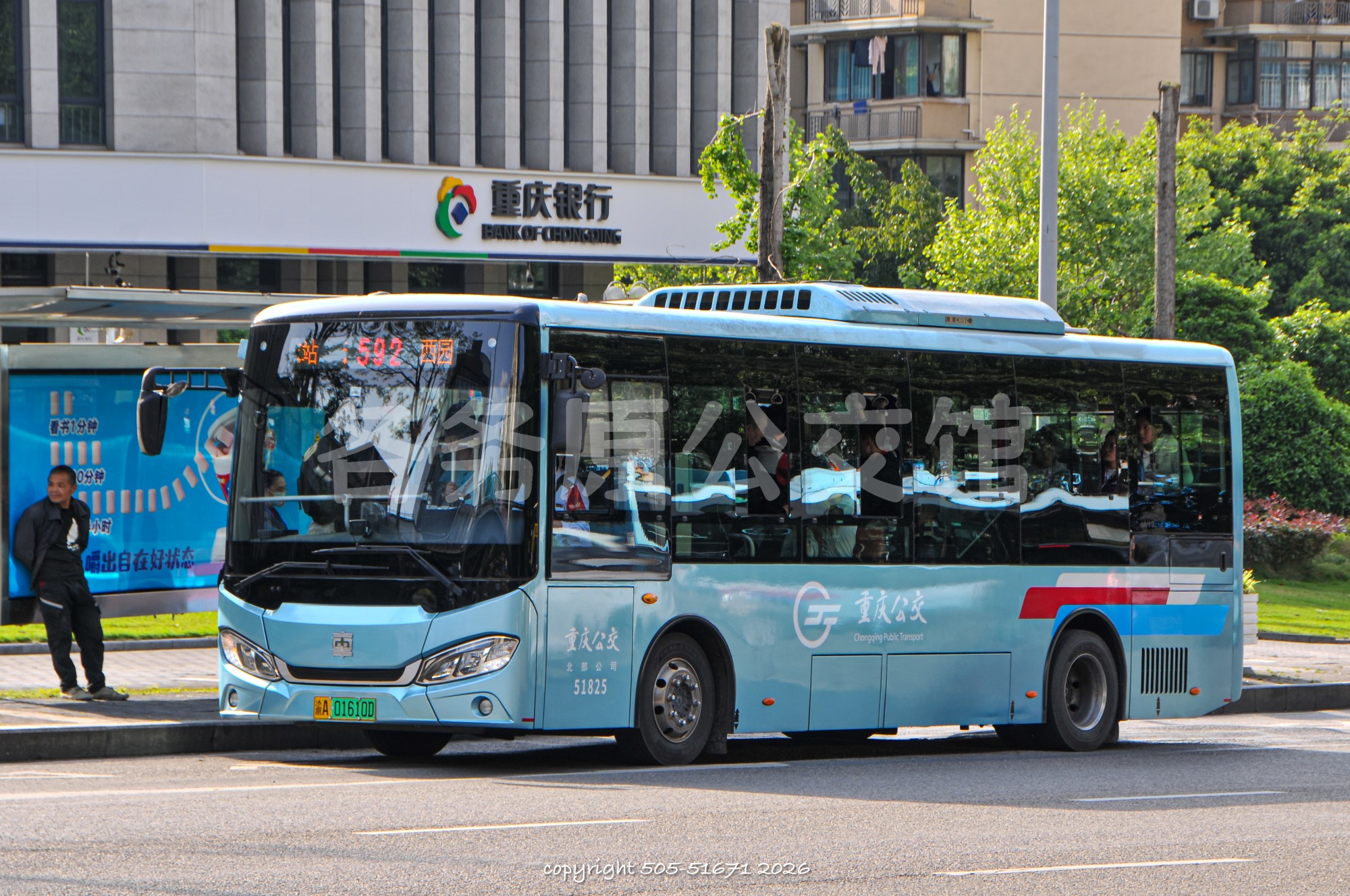 重庆公交北部分公司 - TEG6853BEV03