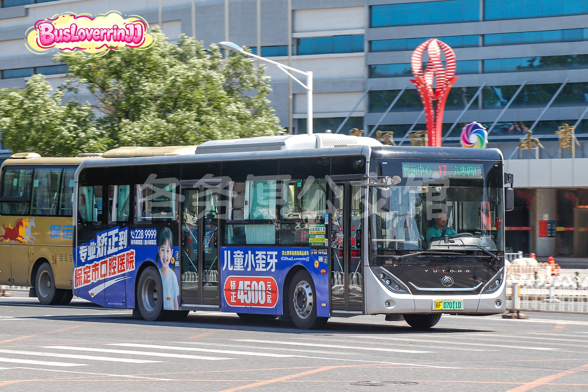 保定公交 - ZK6106BEVG7