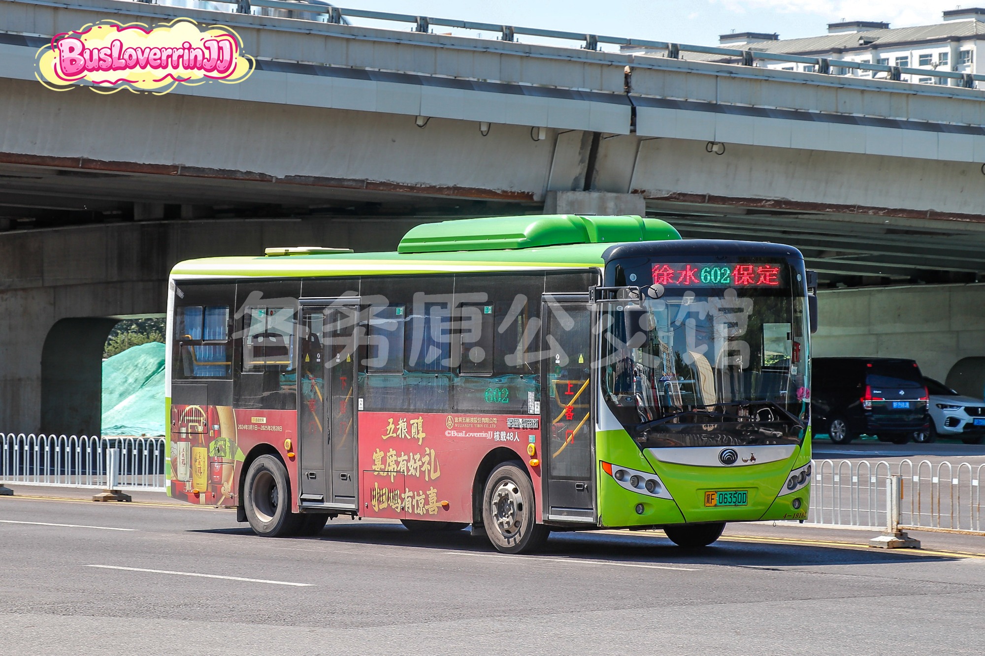 602路【4-19152】（五粮醇-[宴席有好礼 扫码有惊喜]）
