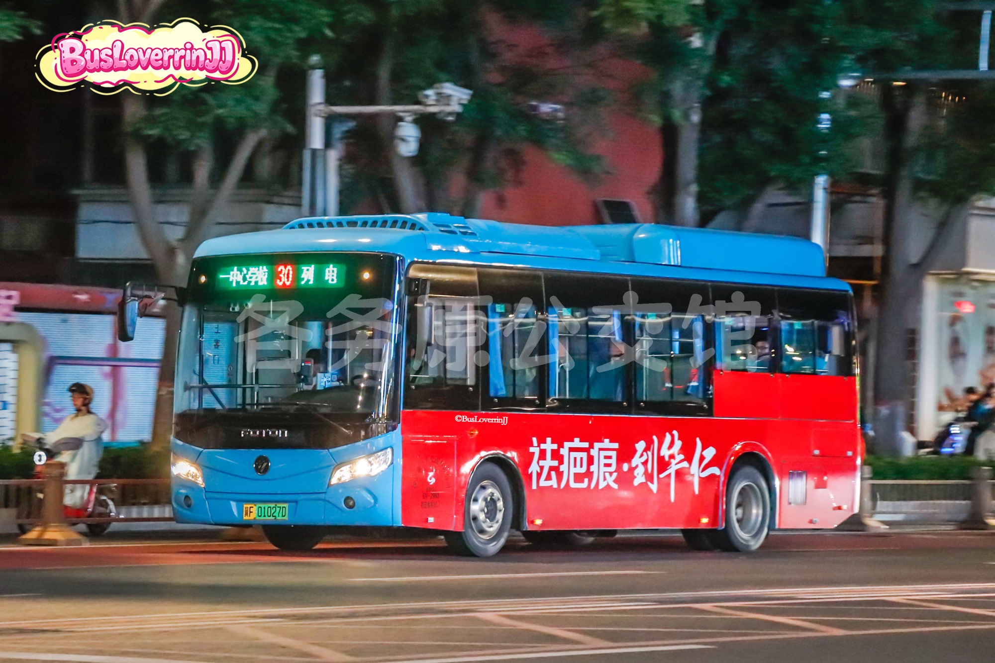 30路【EV-2993】（祛疤痕·到华仁）