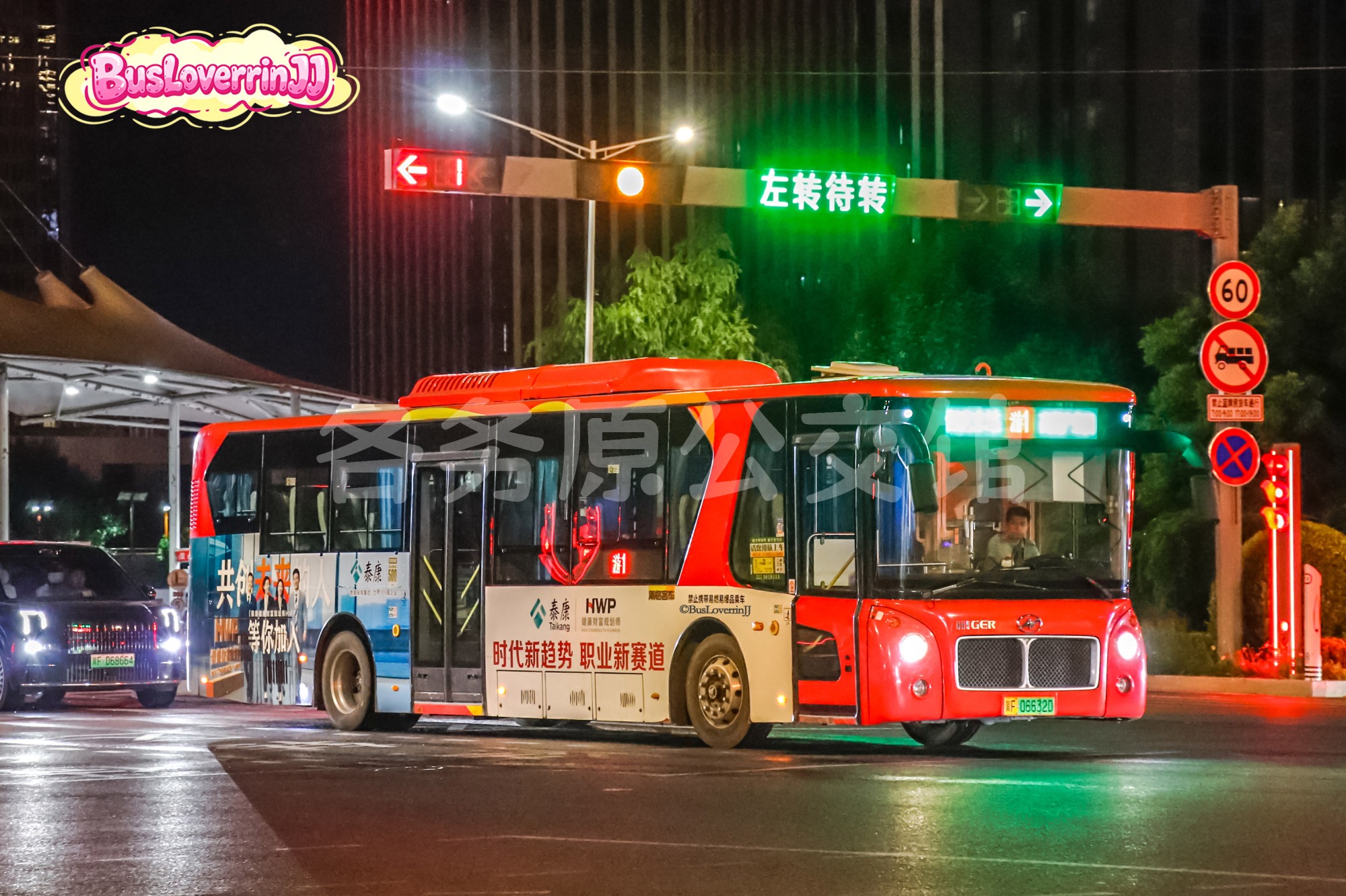 游1路【EV-2608】（泰康-[时代新趋势 职业新赛道]）
