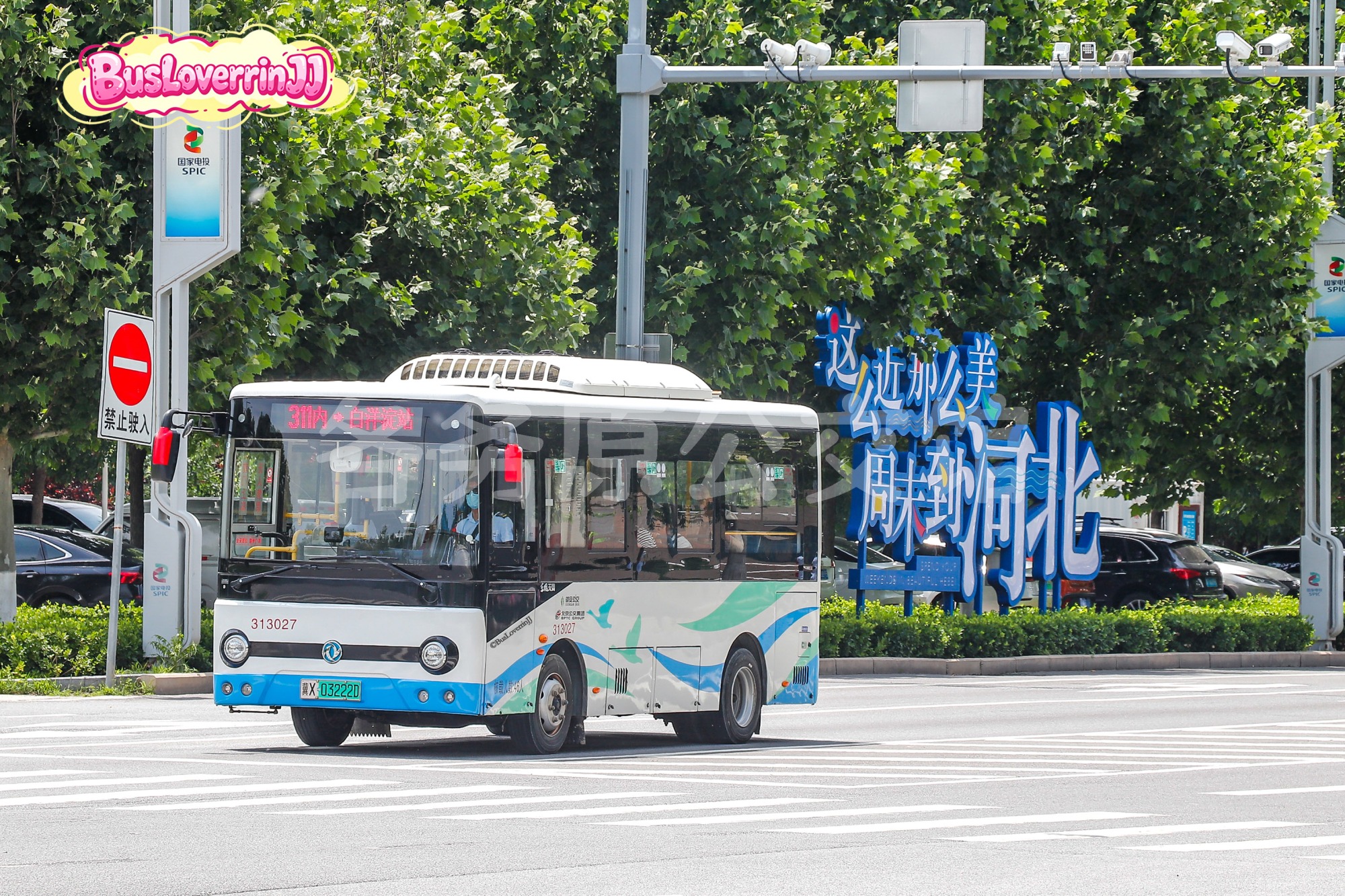 311路内环【313027 原301路】（原色）