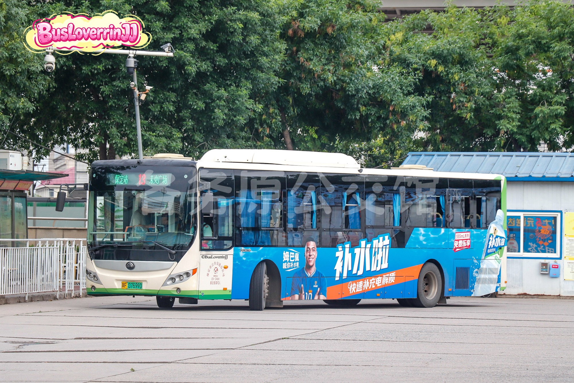 13路【EV-2466】（东鹏补水啦-[姆巴佩喊你补水啦/快速补充电解质]）