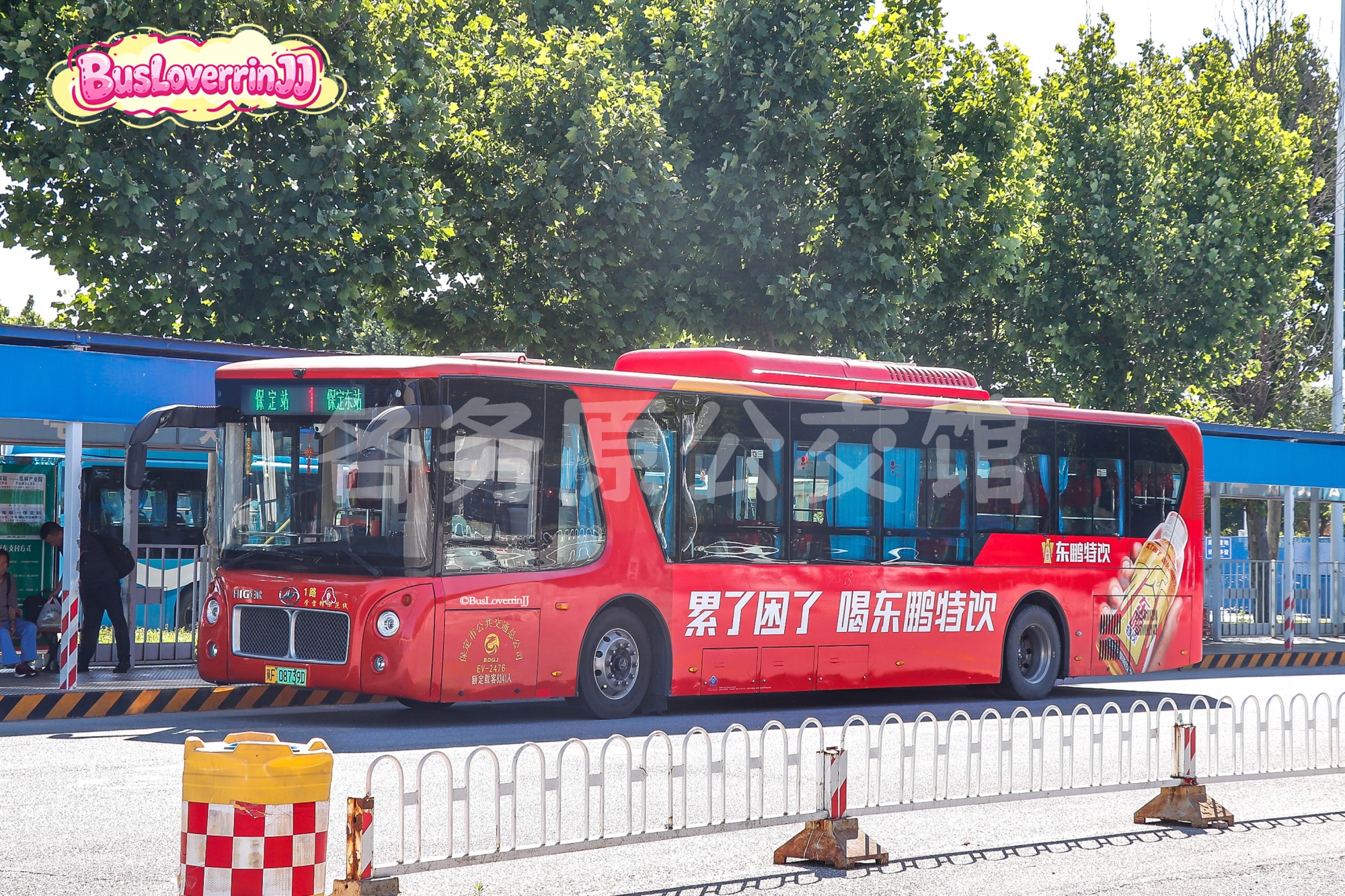 1路【EV-2476 原106路】（东鹏特饮-[累了困了 喝东鹏特饮]）