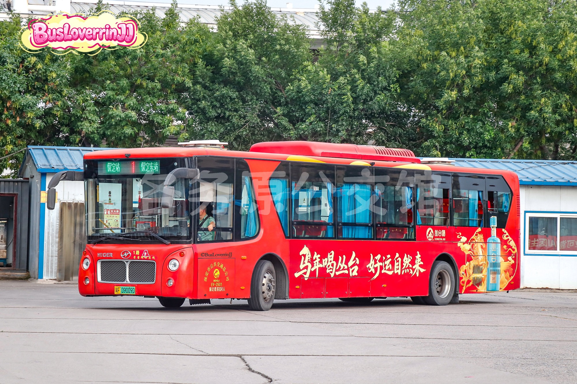 1路【EV-2501 原68/K1路】（丛台酒-[马年喝丛台 好运自然来]）