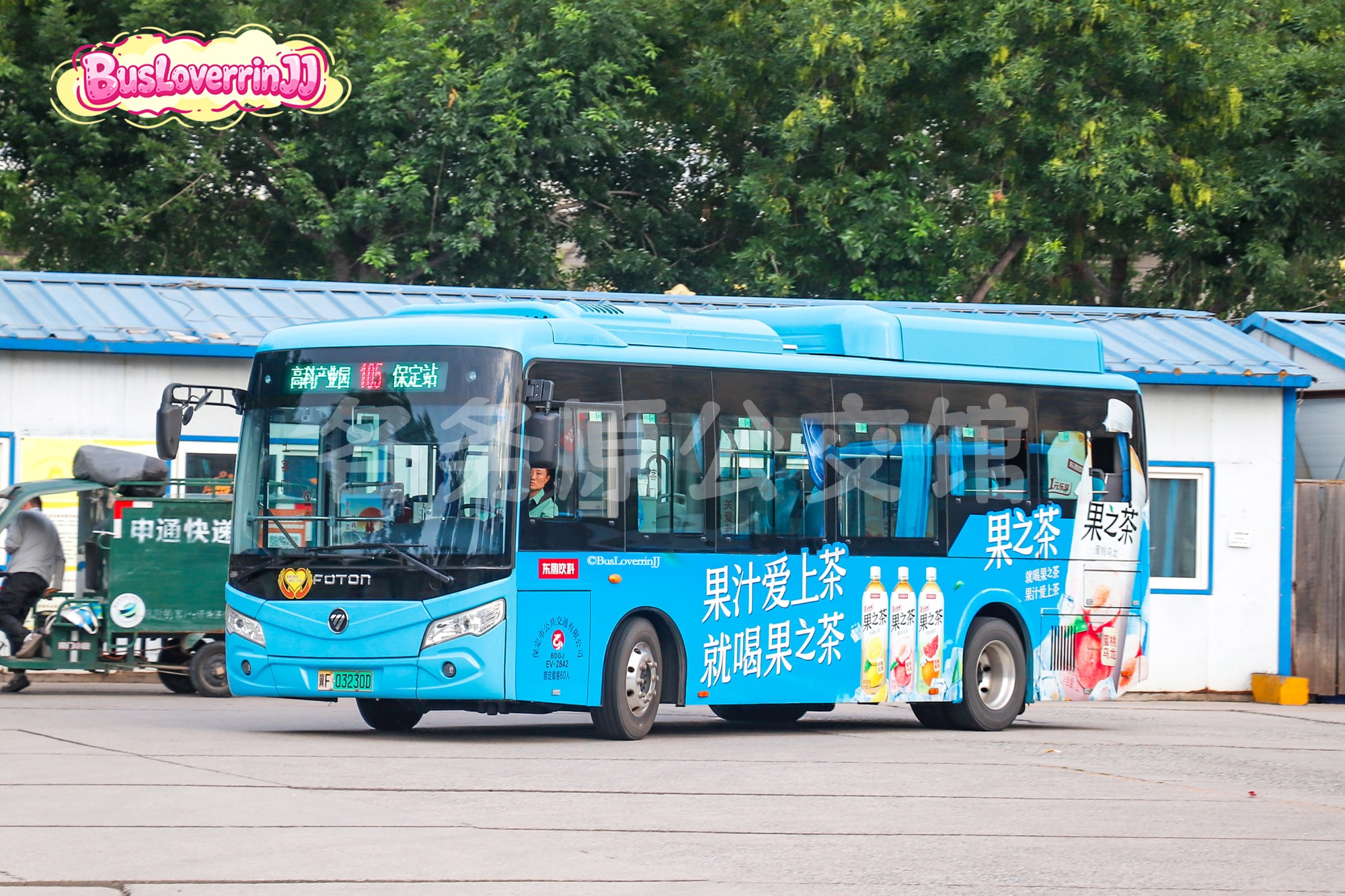 105路【EV-2842】（东鹏果之茶-[果汁爱上茶 就喝果之茶]）