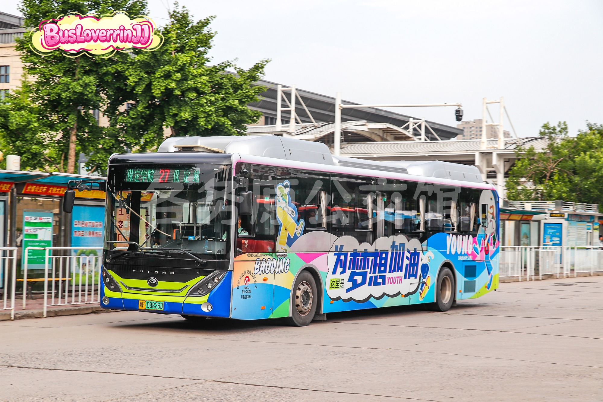 27路【EV-2630 原K1路】（青春友好专线-[这里是保定 为梦想加油]）