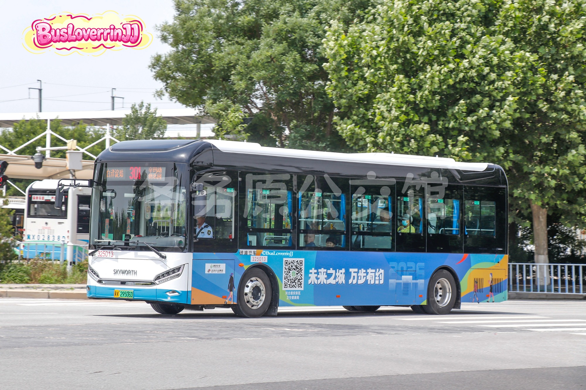 301路【325013】（未来之城 万步有约）
