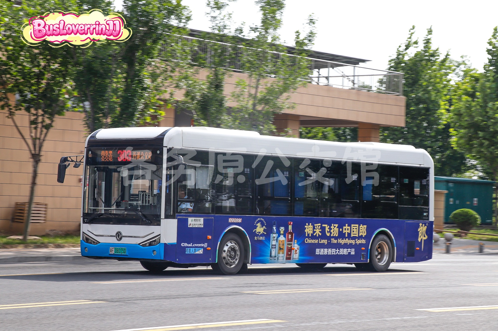 303路【322023 原301/306路】（神采飞扬·中国郎-[郎酒兼香四大战略产品]）