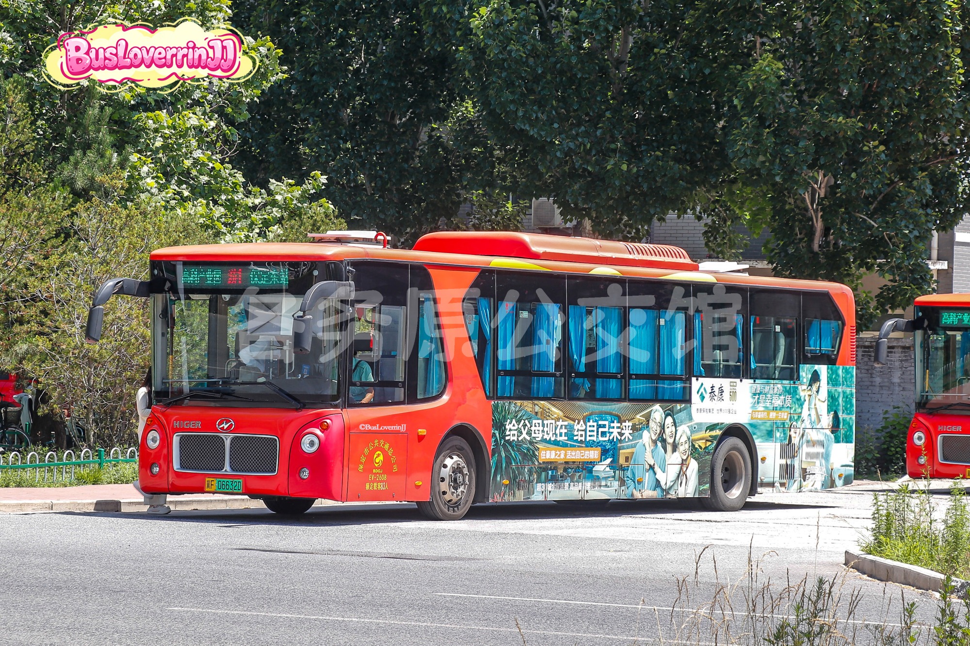 游1路【EV-2608】（泰康-[给父母现在 给自己未来/住泰康之家 活出自己的精彩]）