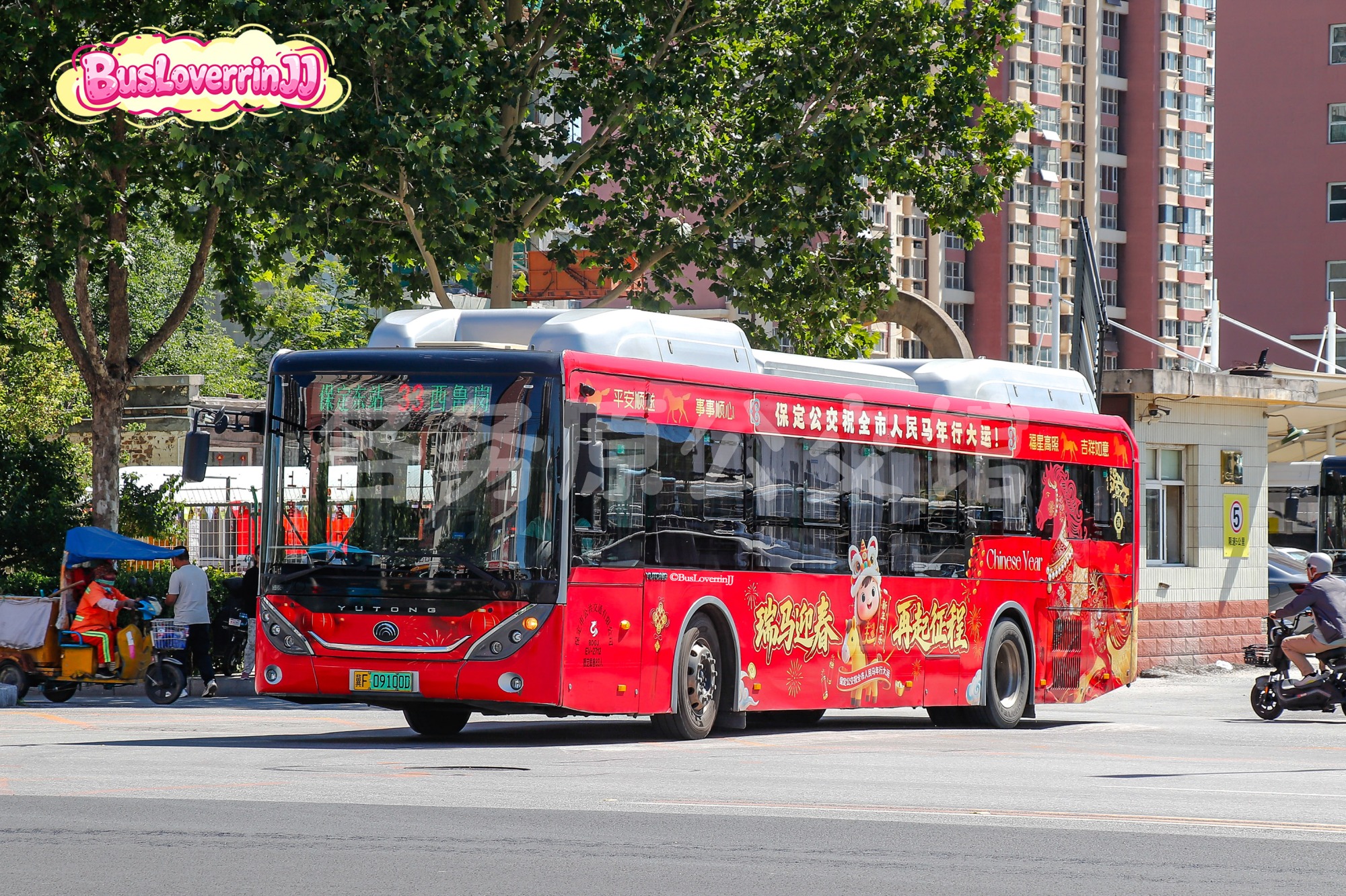 33路【EV-2712 原23/31/57路】（瑞马迎春 再起征程-[保定公交祝全市人民马年行大运！]）