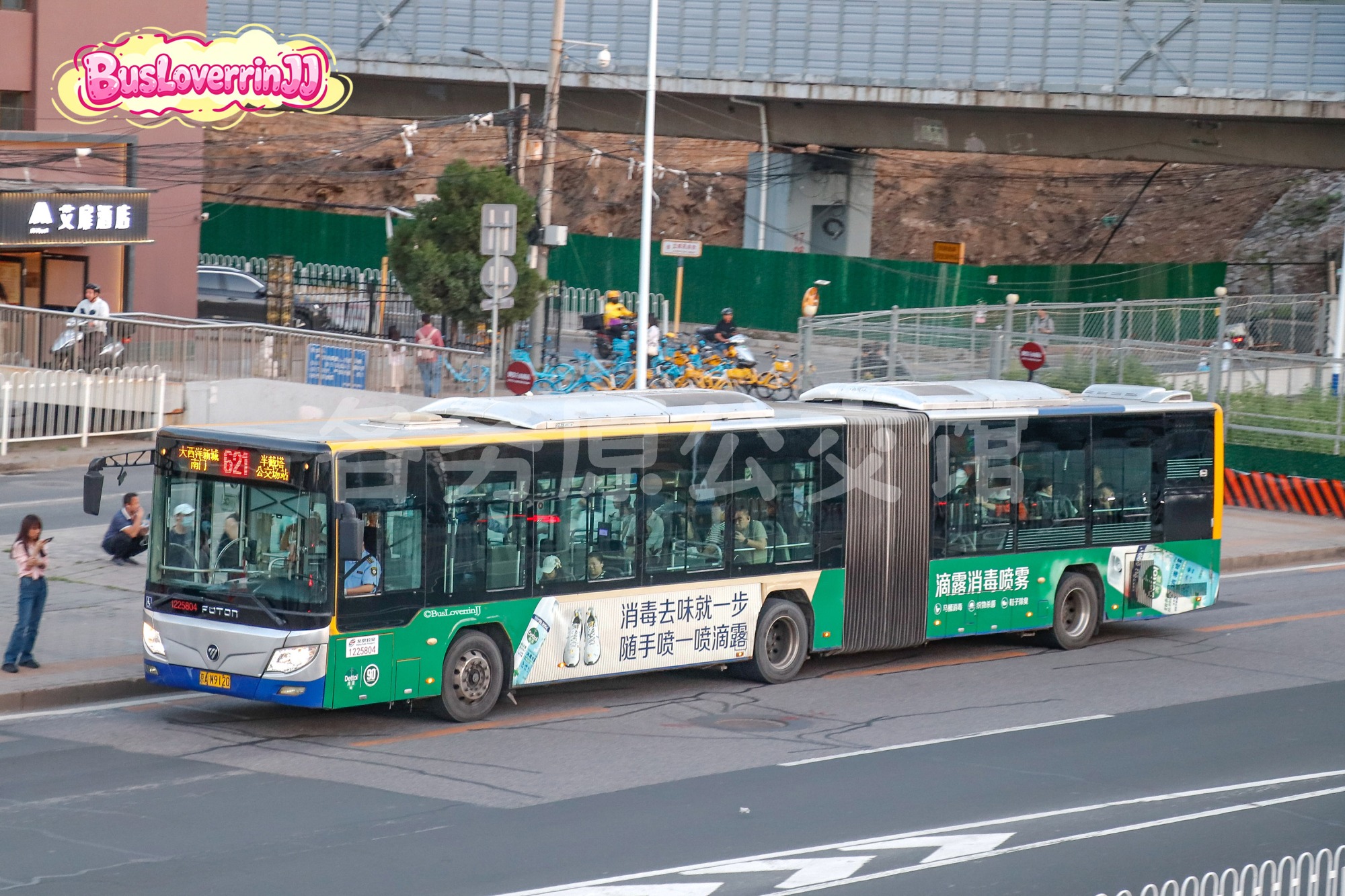 621路【25804 原379路】（滴露消毒喷雾-[消毒去味就一步 随手喷一喷滴露]）