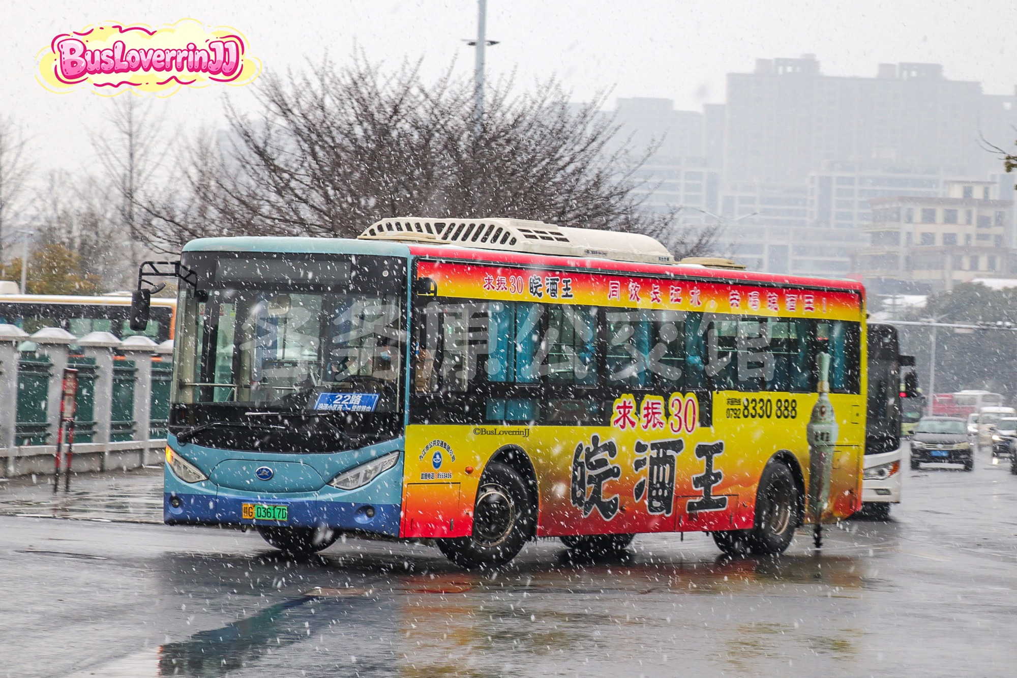 22路停班车【B076】（求振30皖酒王-[同饮长江水，共喝皖酒王！]）