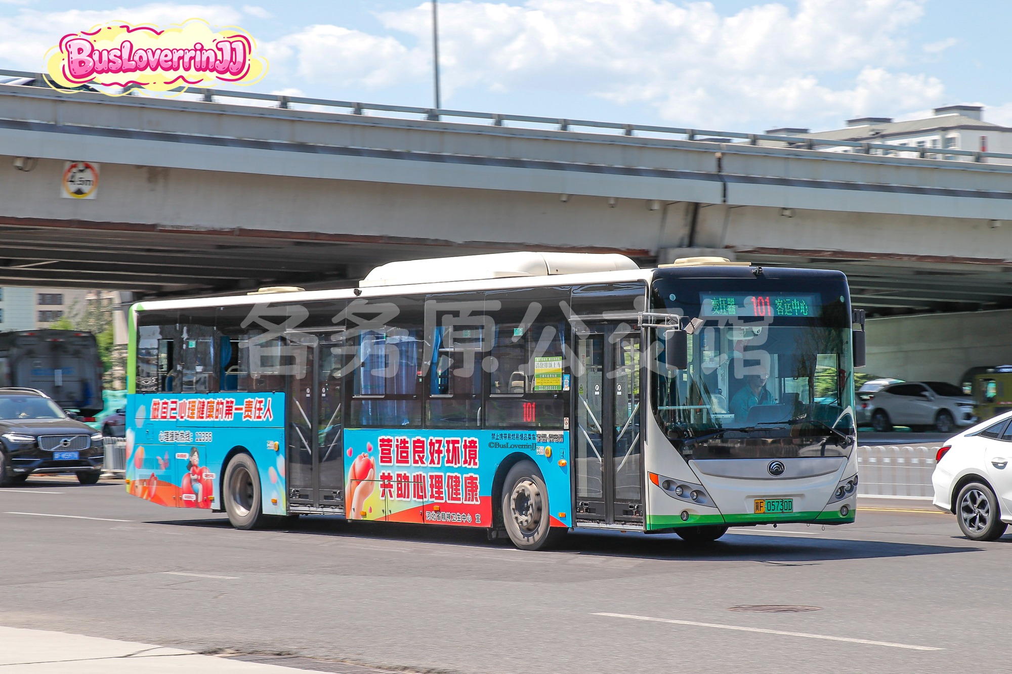 101路【EV-2464 原70路】（公益广告-[营造良好环境 共助心理健康/做自己心理健康的第一责任人]）