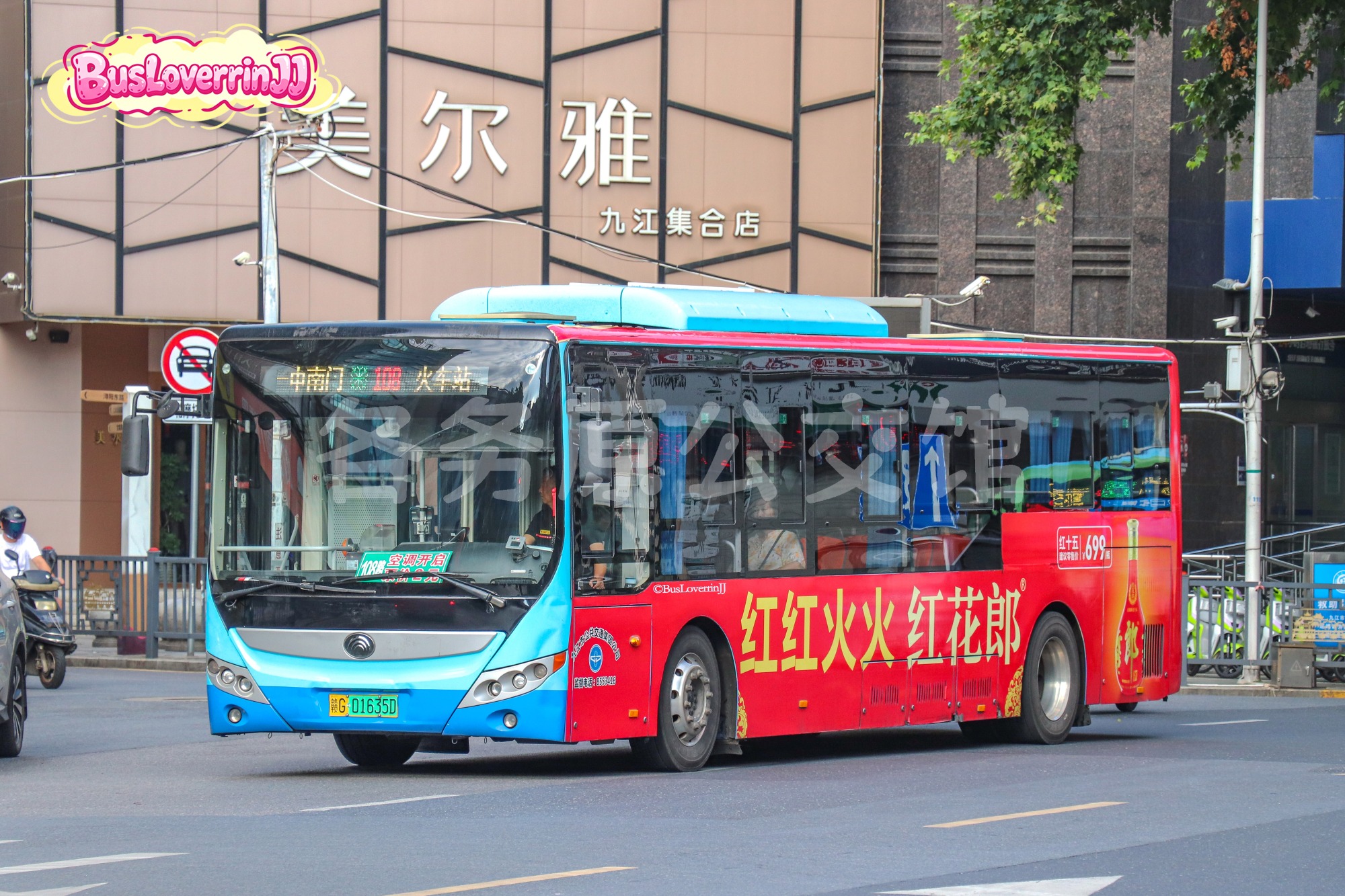 108路【D086】（红花郎-[红红火火 红花郎]）