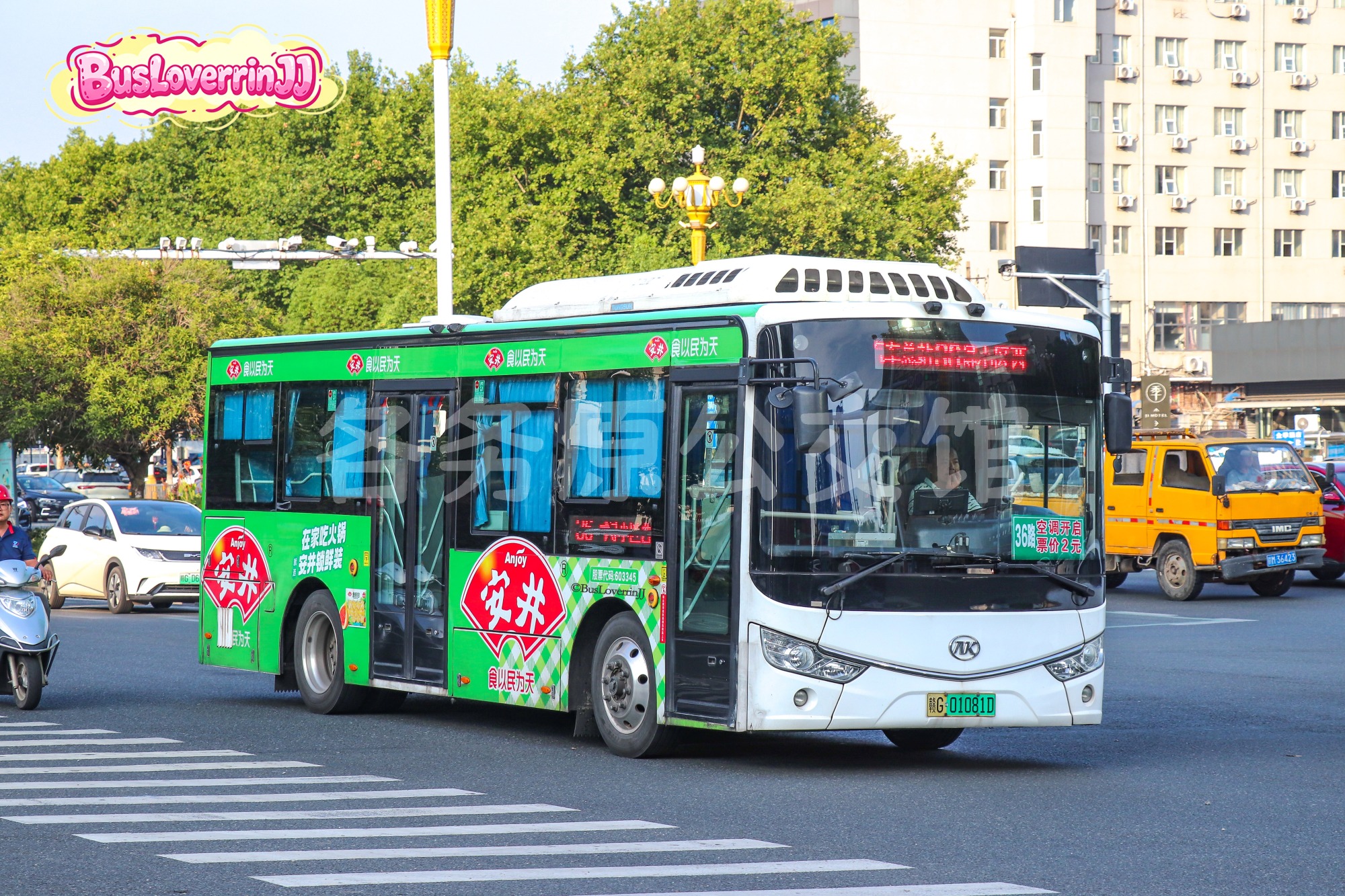 36路【C062】（安井-[在家吃火锅 就选安井锁鲜装]）