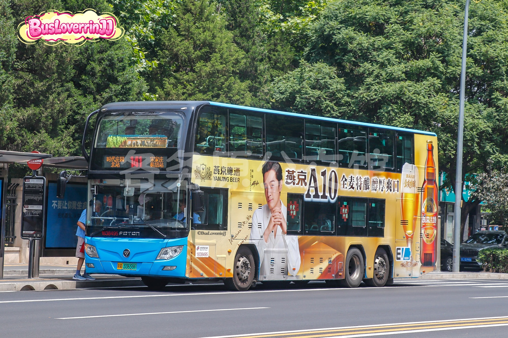 141路【38495】（燕京啤酒-[燕京A10 全麦特酿醇厚爽口]）