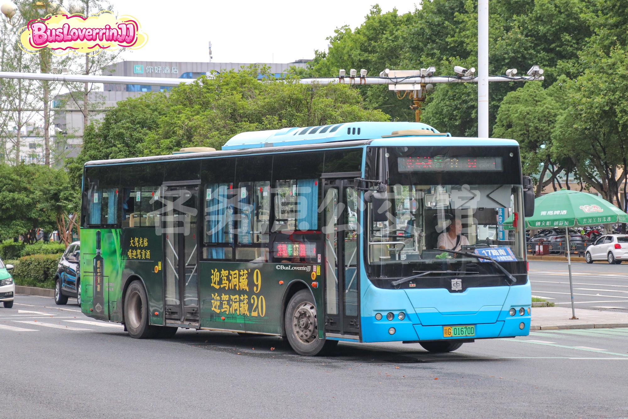 17路南线|172路【B041】（迎驾贡酒-[迎驾洞藏9 迎驾洞藏20/大驾光临 喝迎驾贡酒]）