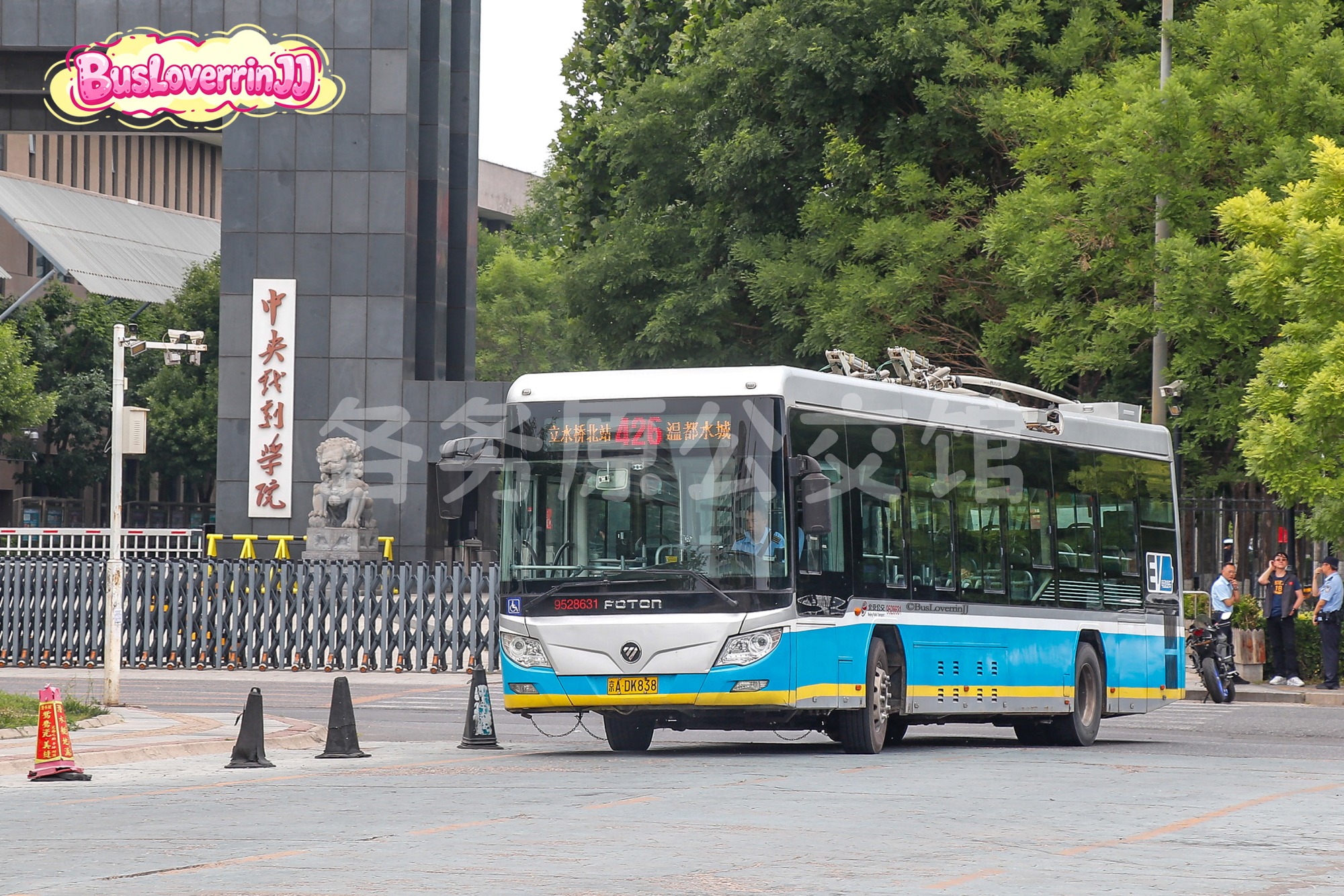 426路【28361 原65路】（原色）
